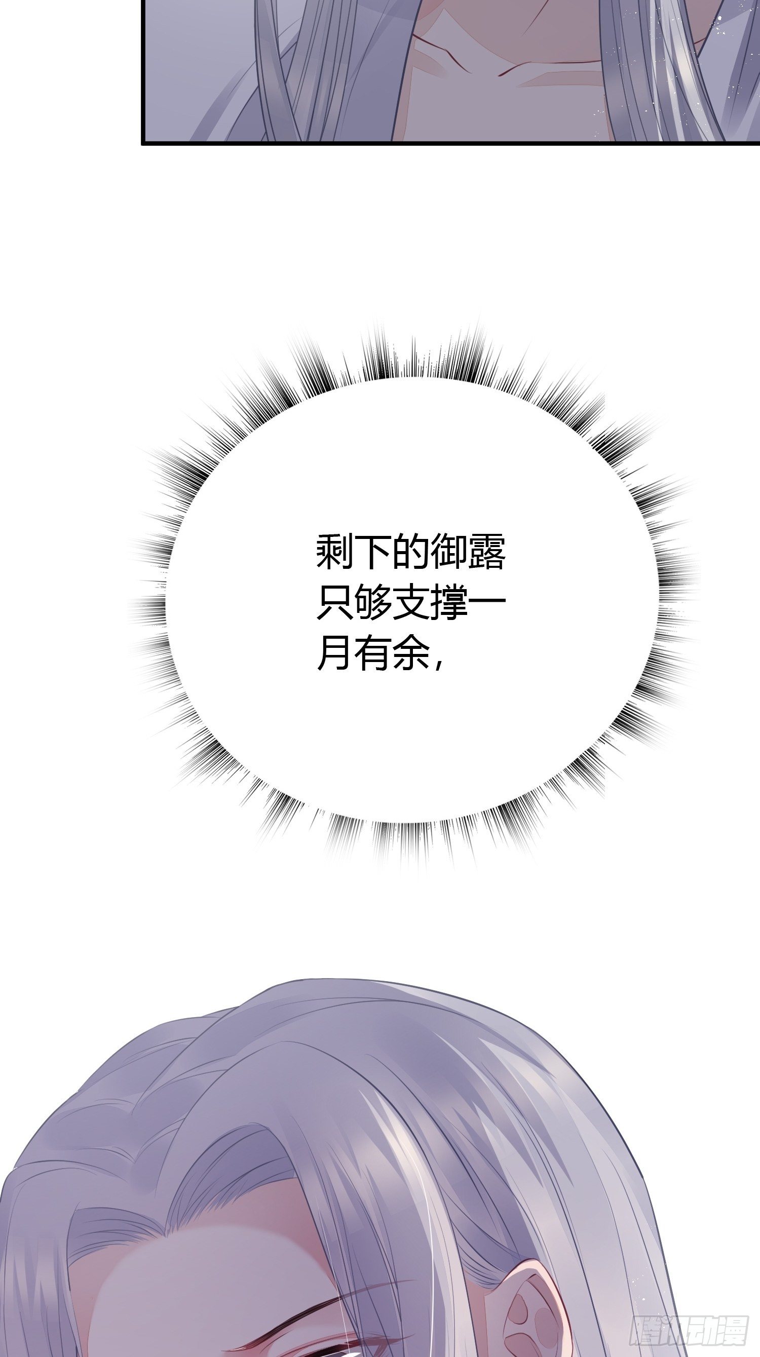 第十八话 恶友65