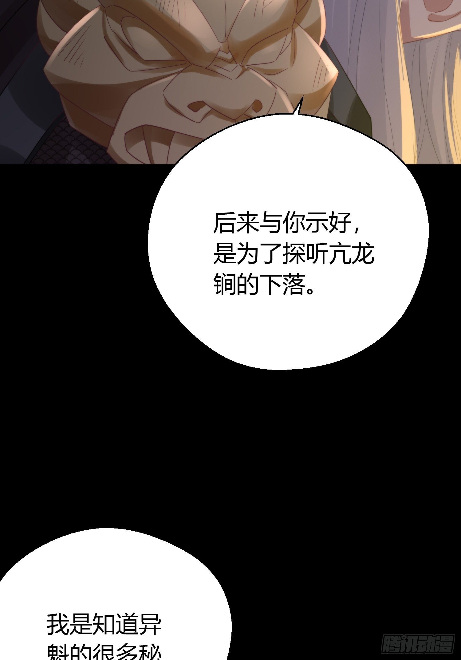第四十五话 前尘（下）50