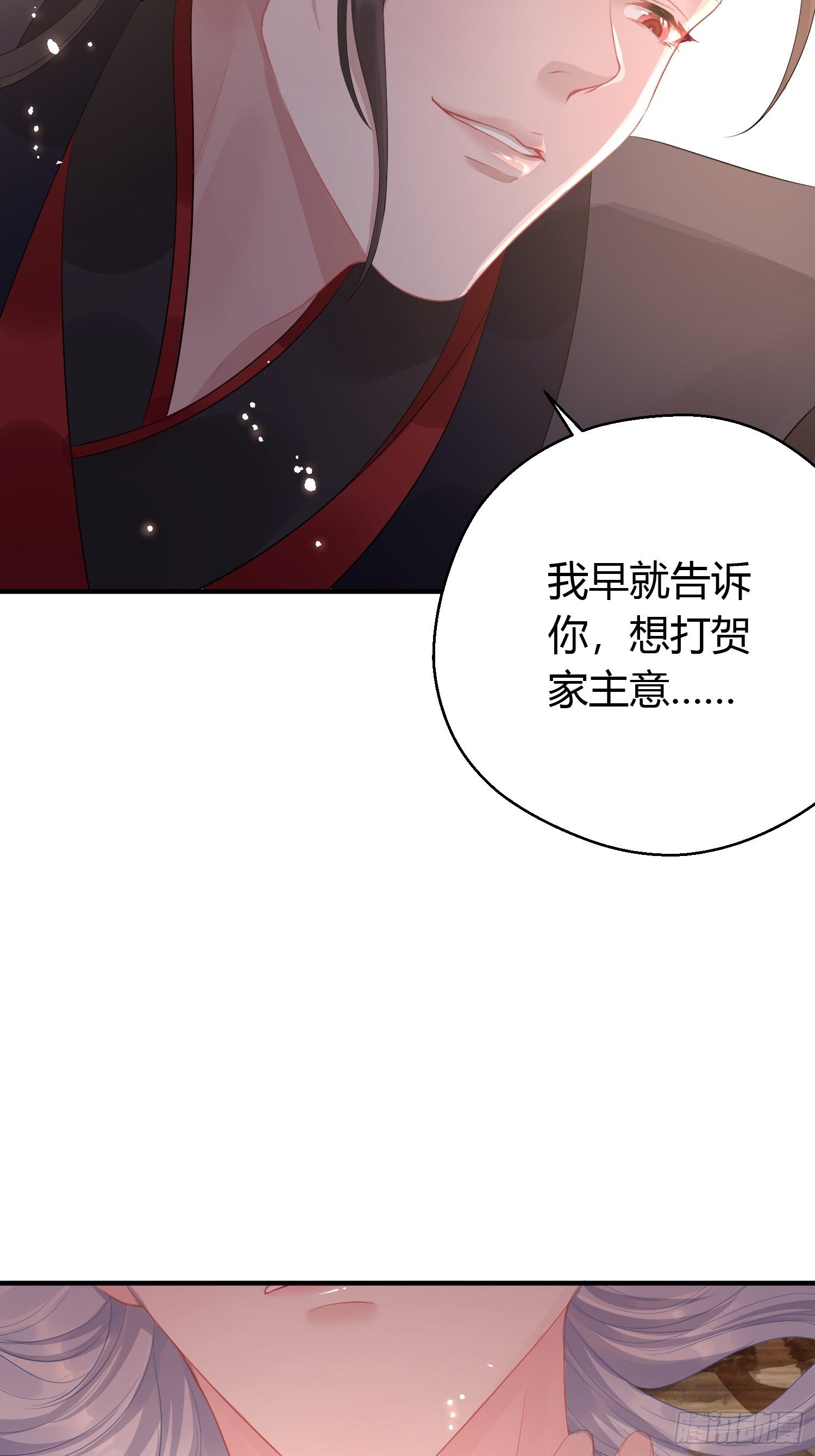 第八话 交易7