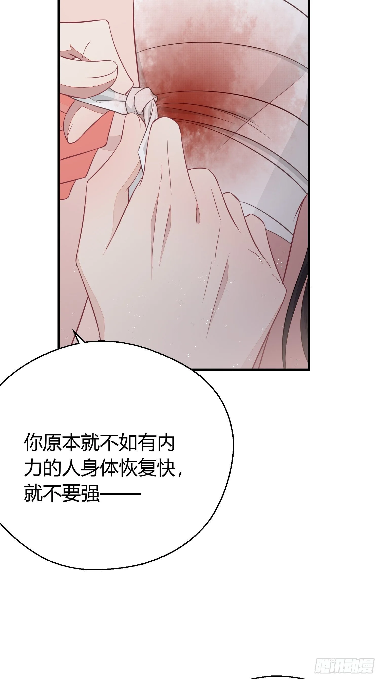 第三十五话 躲开15
