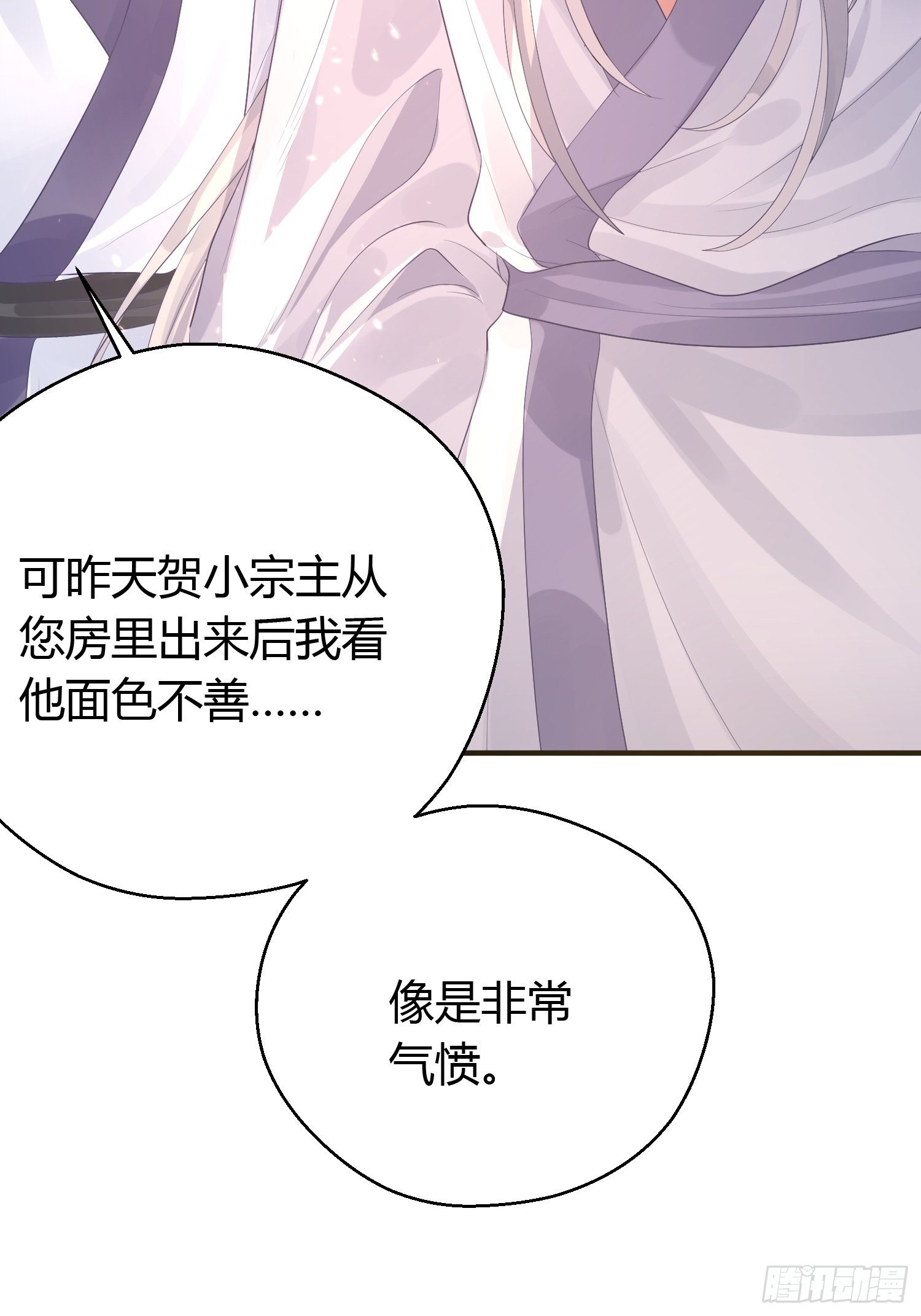 第六话 蝶吻44
