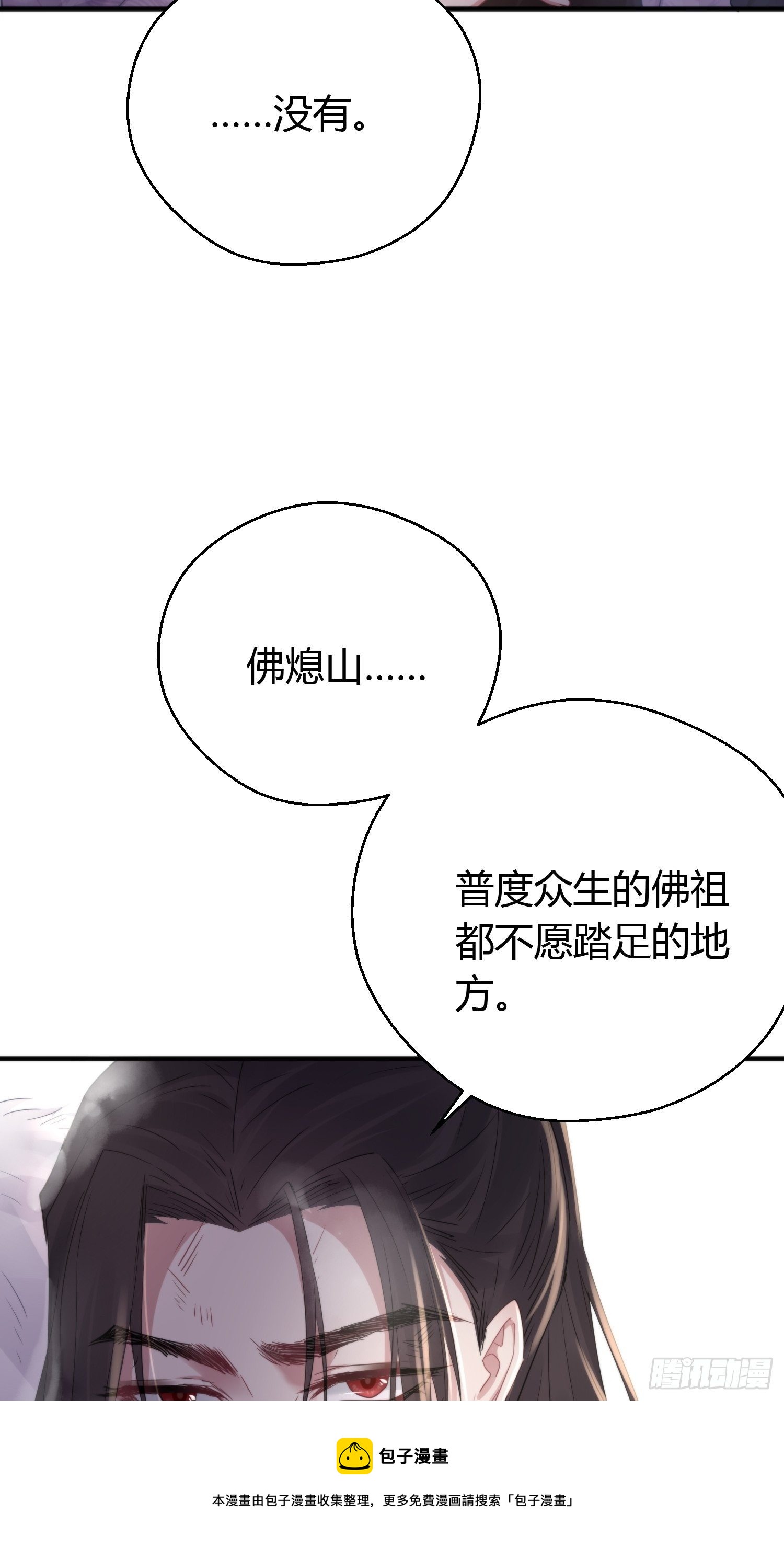 第四十六话  雪崩（上）12