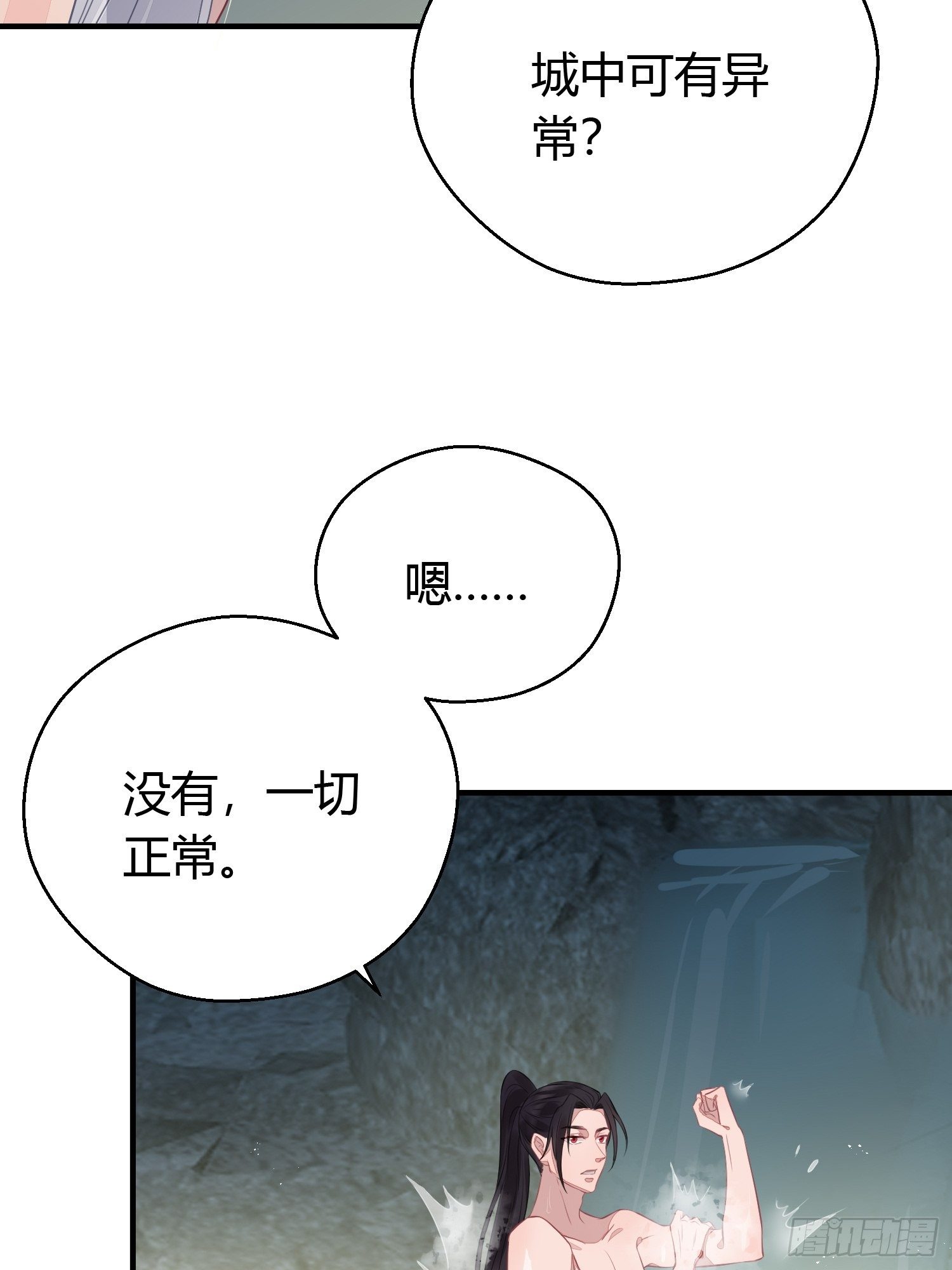 第二十一话 诱敌39