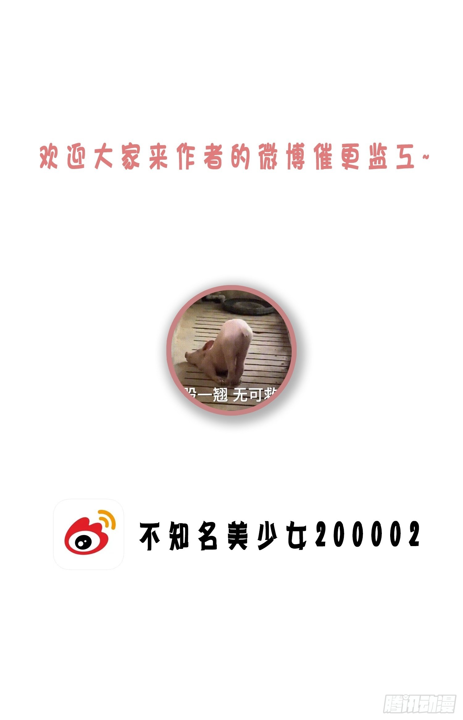 番外5  皇宫日常33
