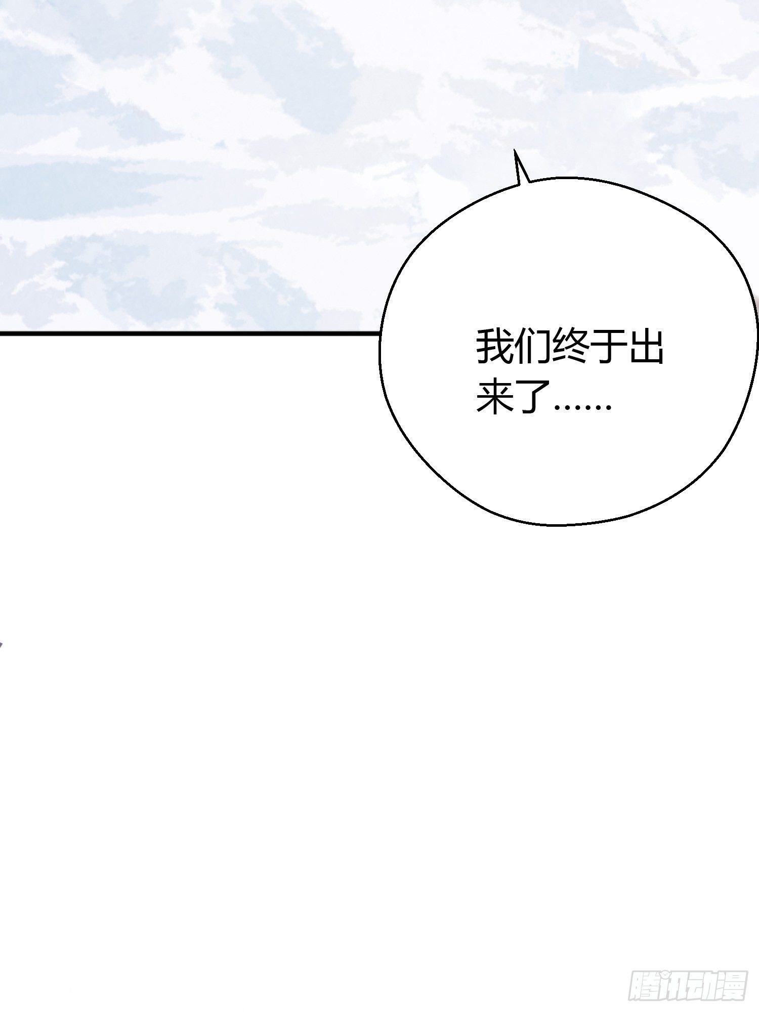 第四十六话  雪崩（上）7