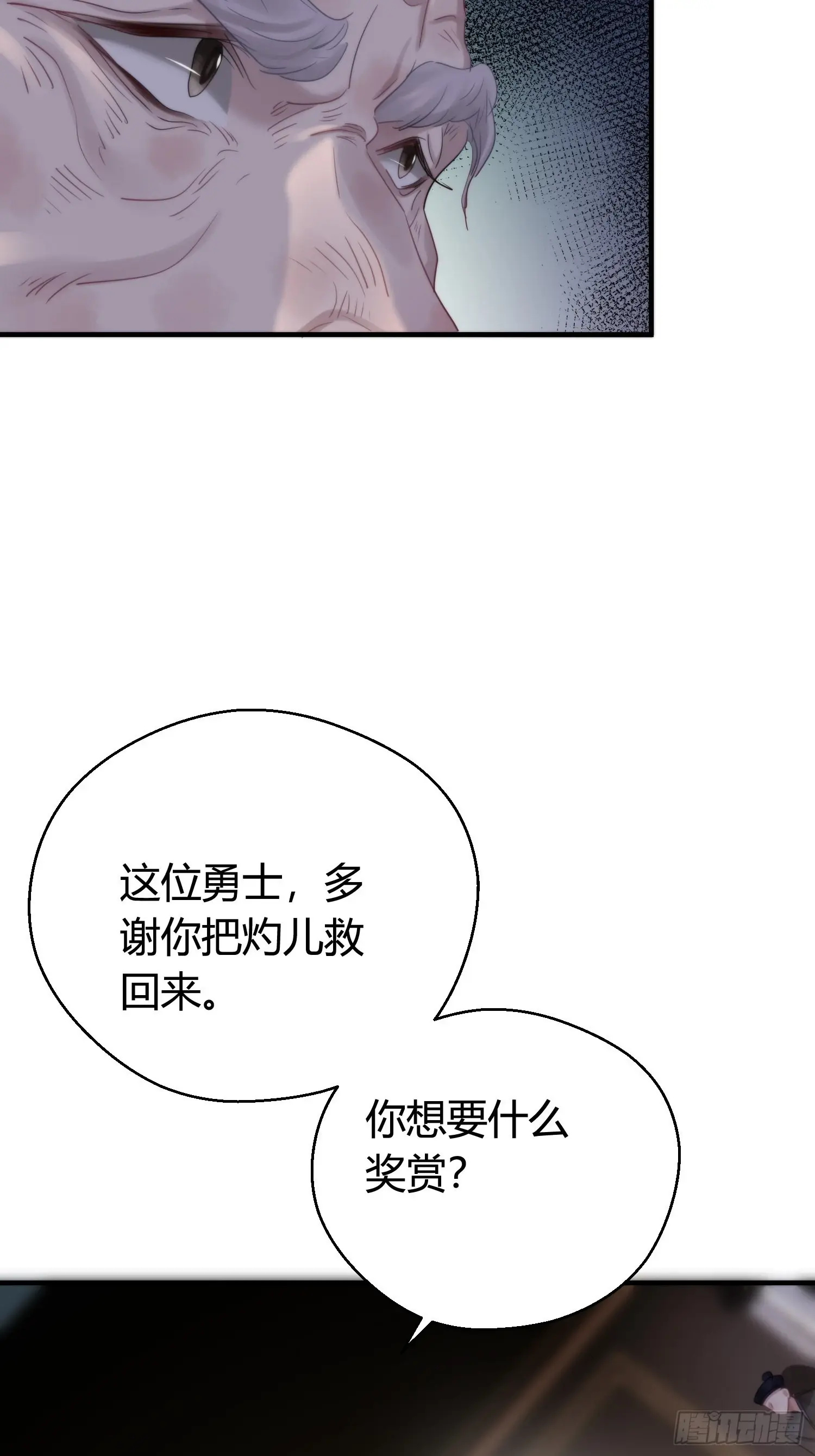第五十一话  真相110