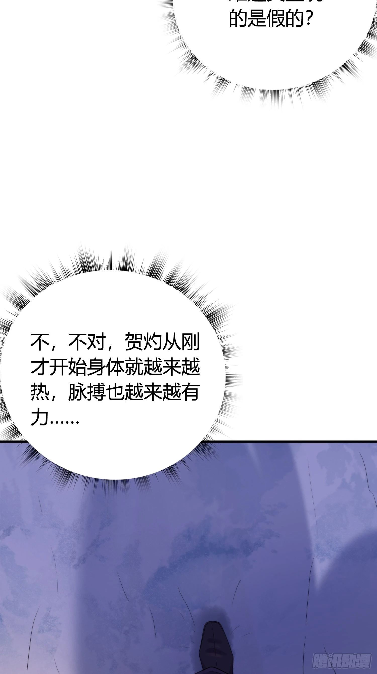 第五十话  逢生82