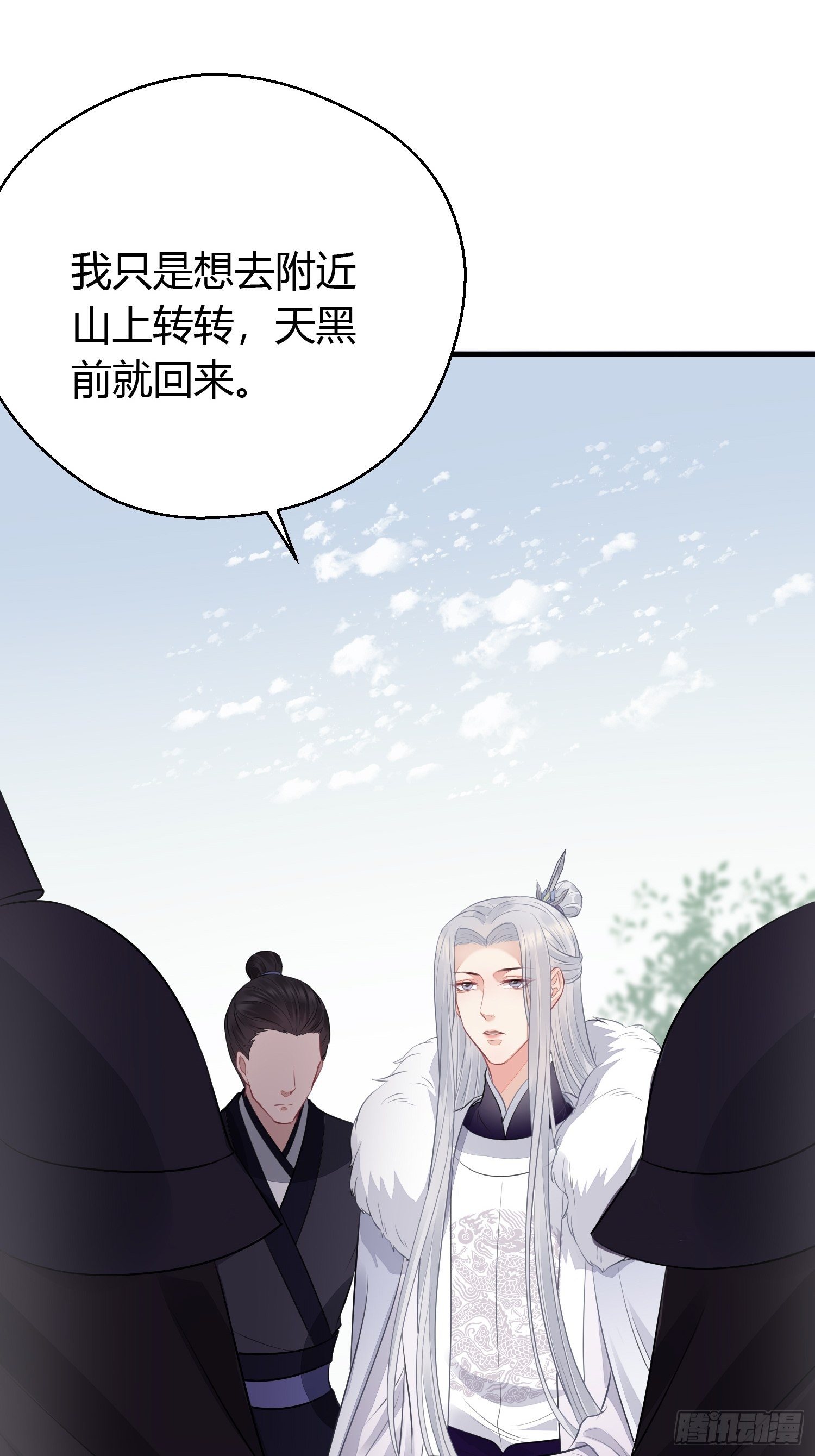 第二十八话 再见36