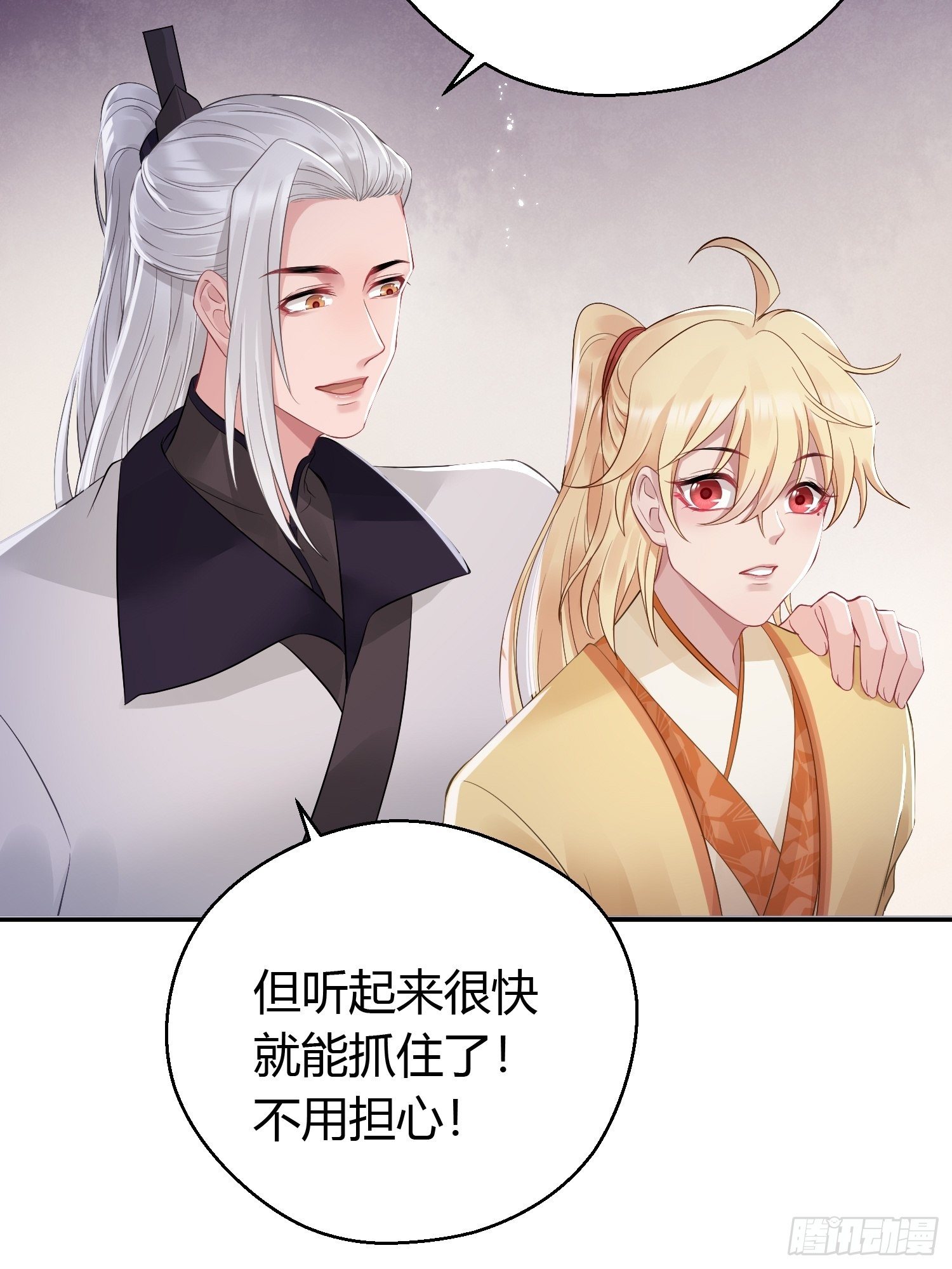 第十二话 乐绛（下）19