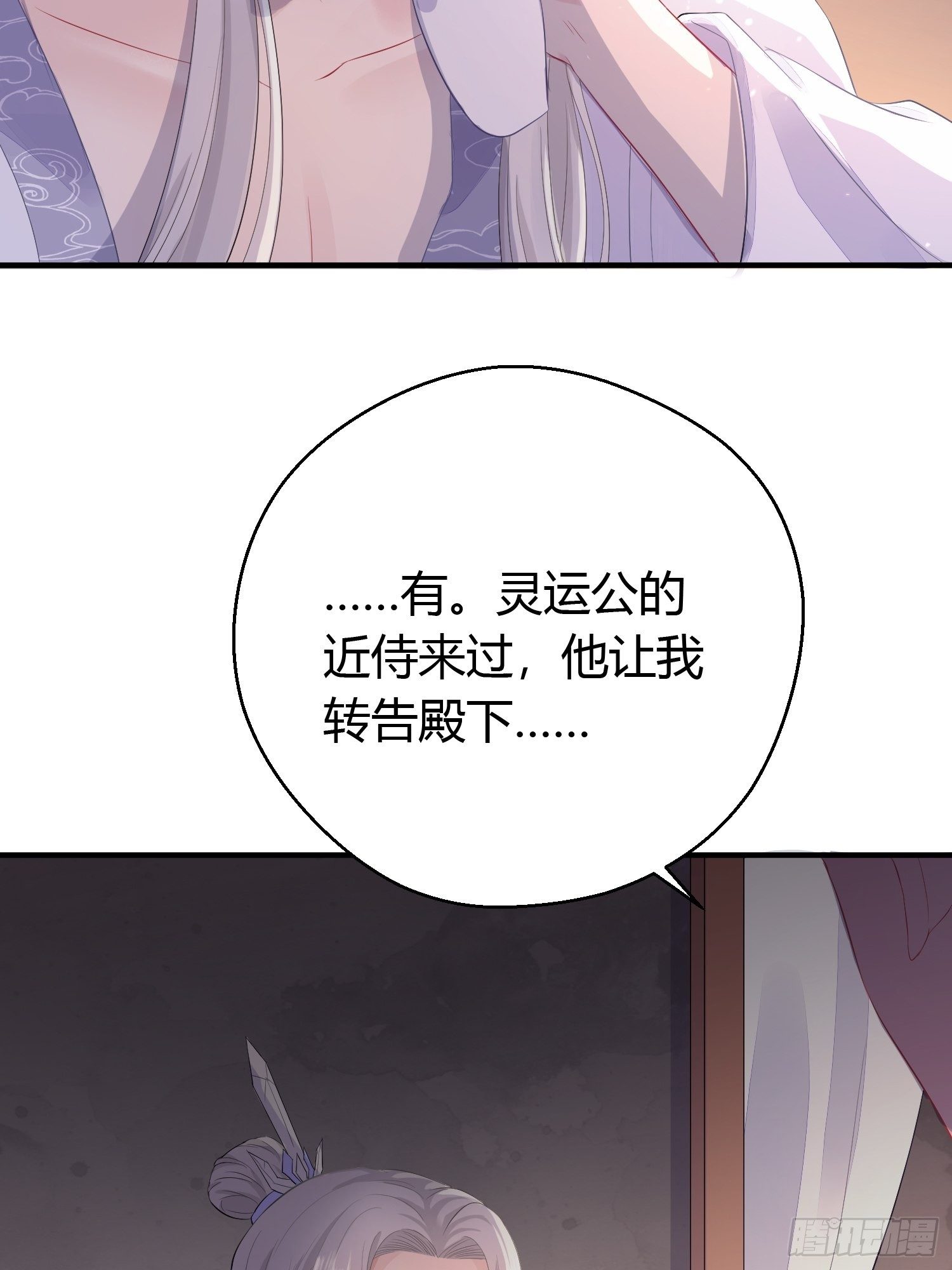 第六话 蝶吻27