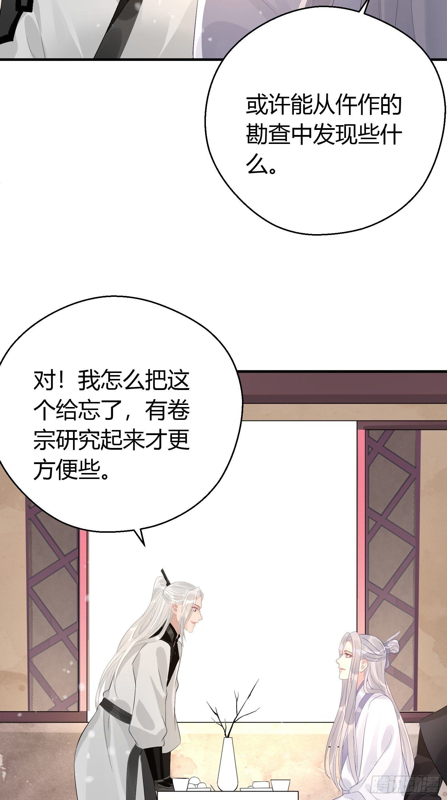 第七话 陷阱32
