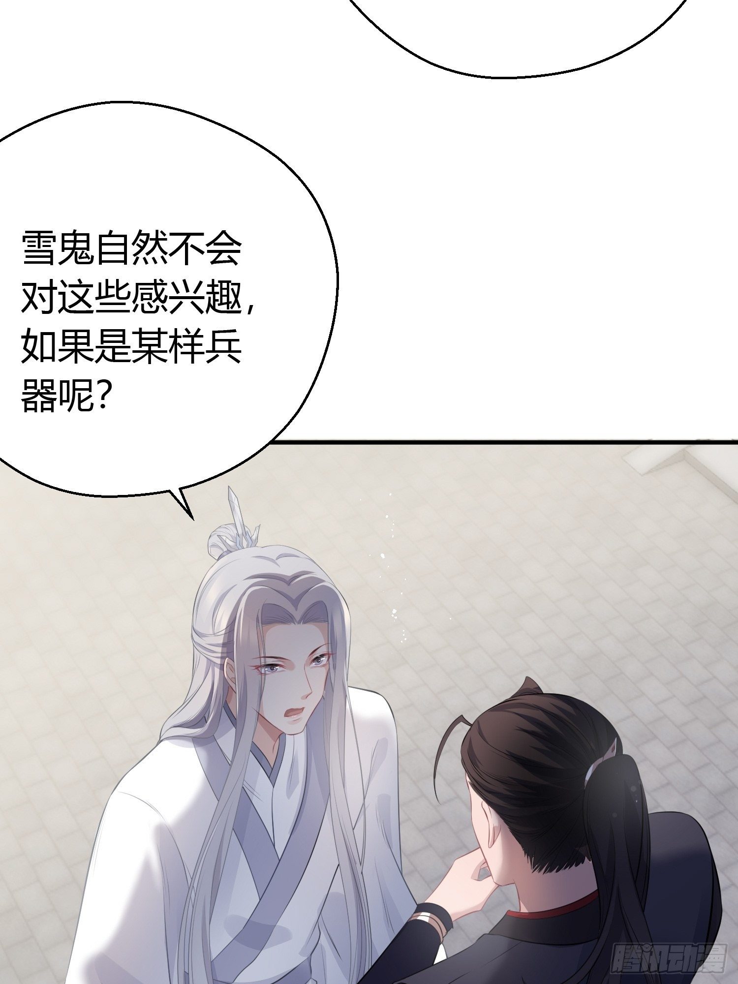 第十三话 貌美24