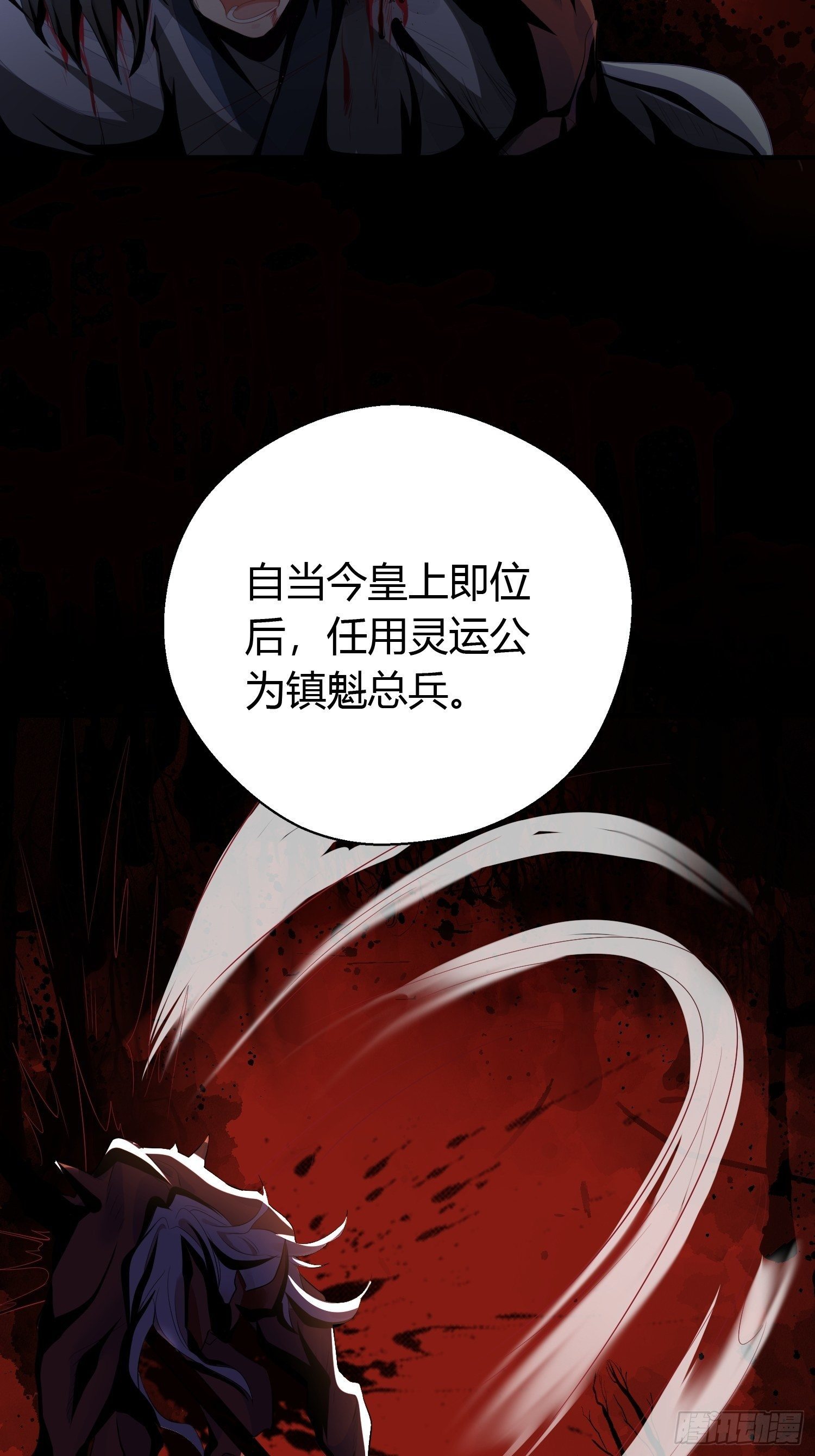 第六话 蝶吻64