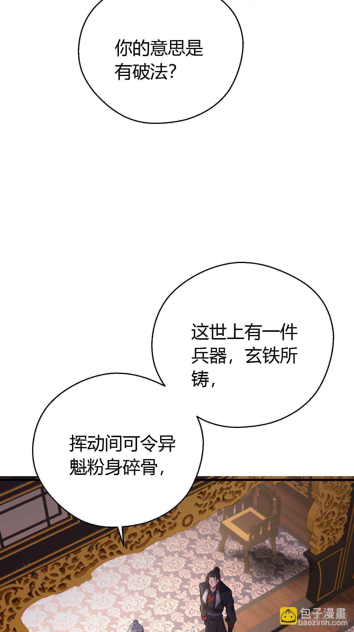 第三十六话 逼问13