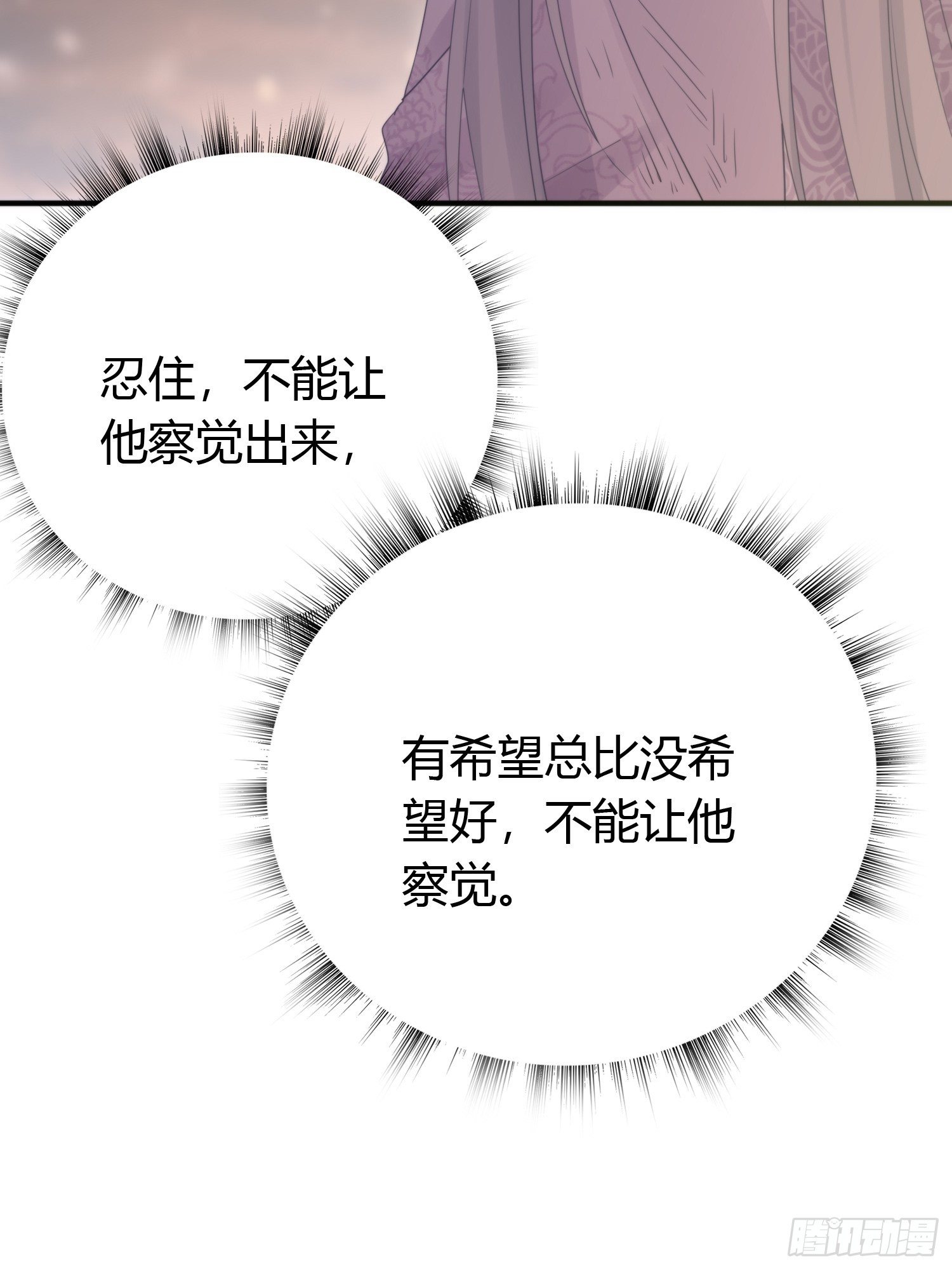 第四十七话 雪崩（下）50