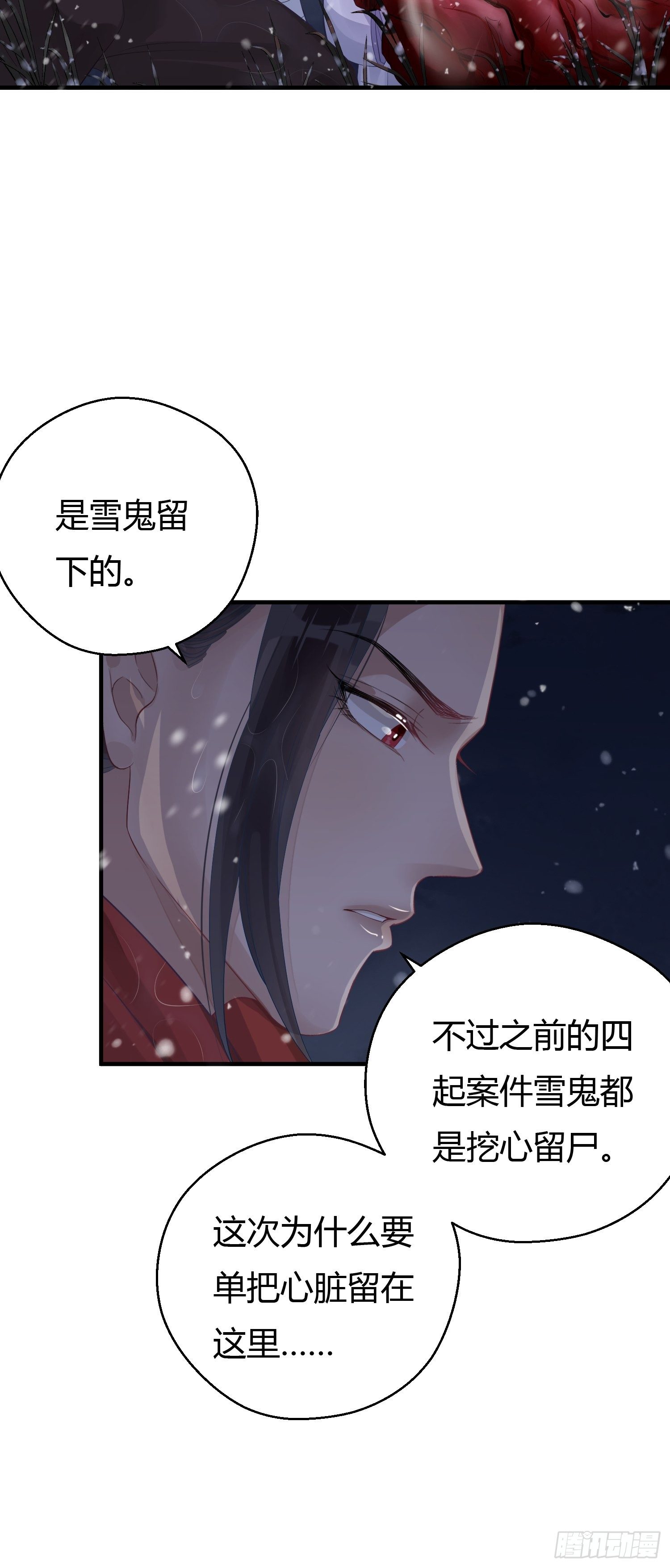 第五话 把戏20