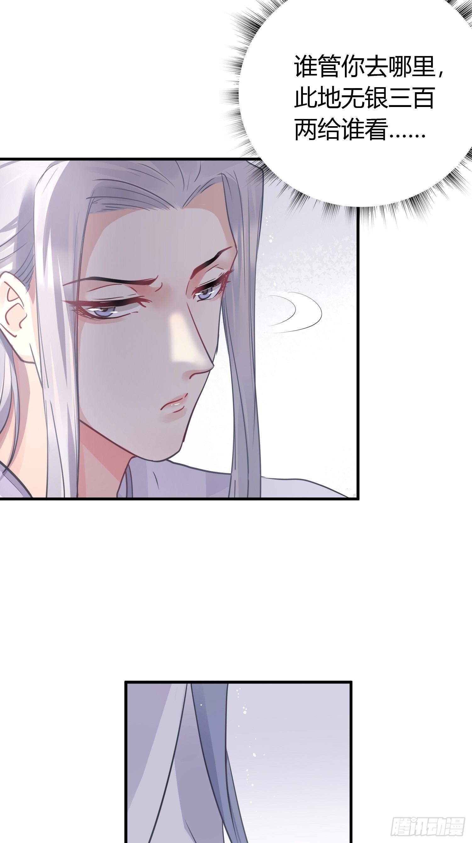 第十三话 貌美8