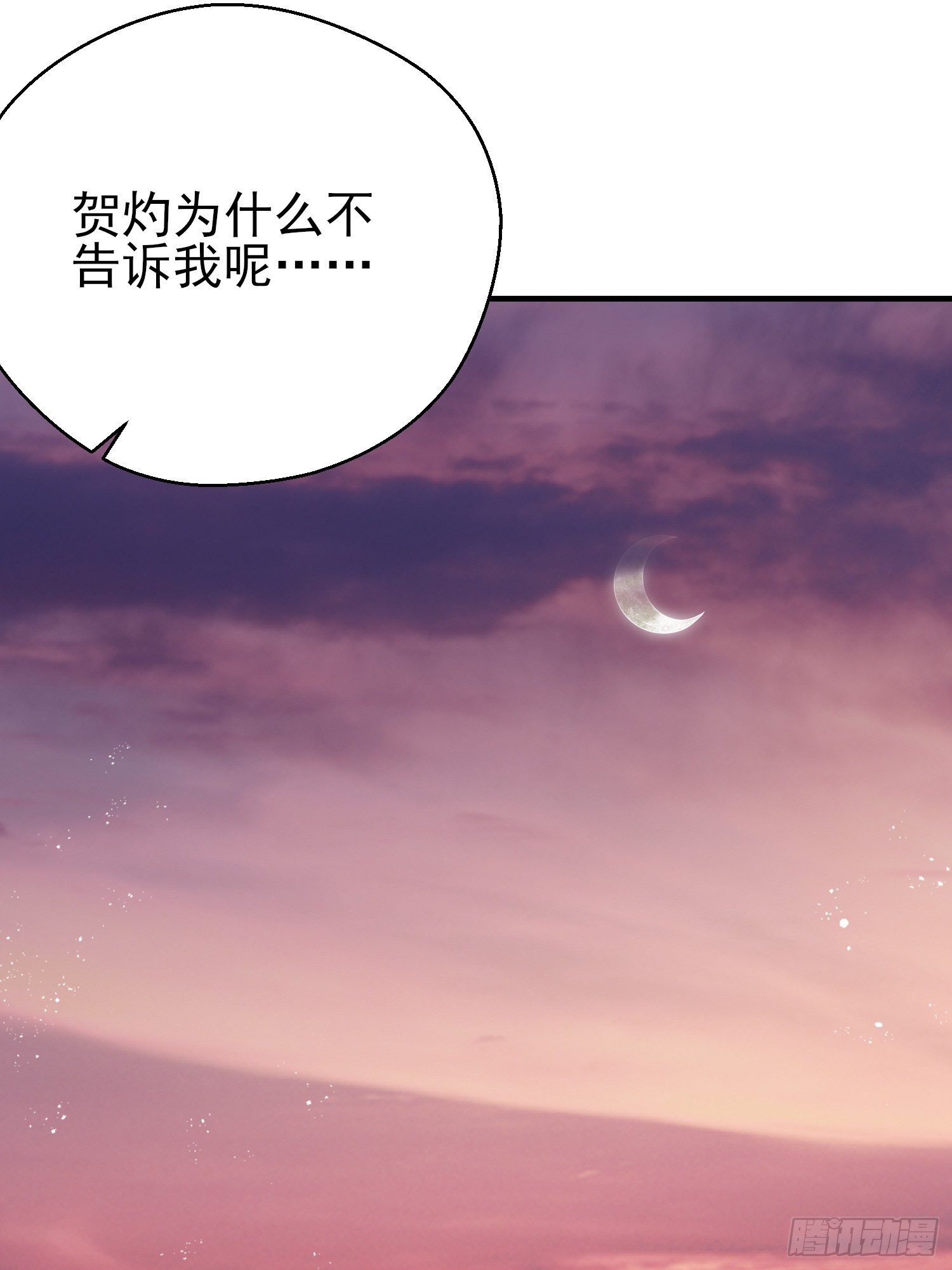 第二十七话 猜忌47