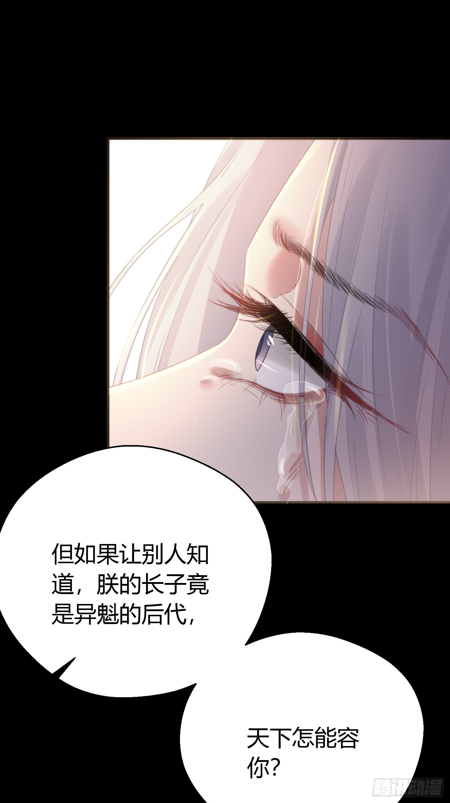 第四十五话 前尘（下）34