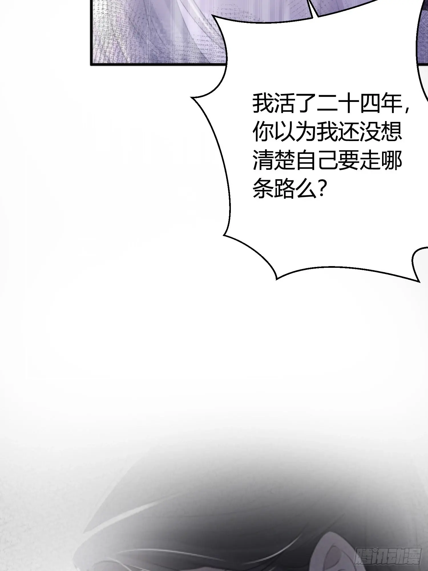 第五十一话  真相74