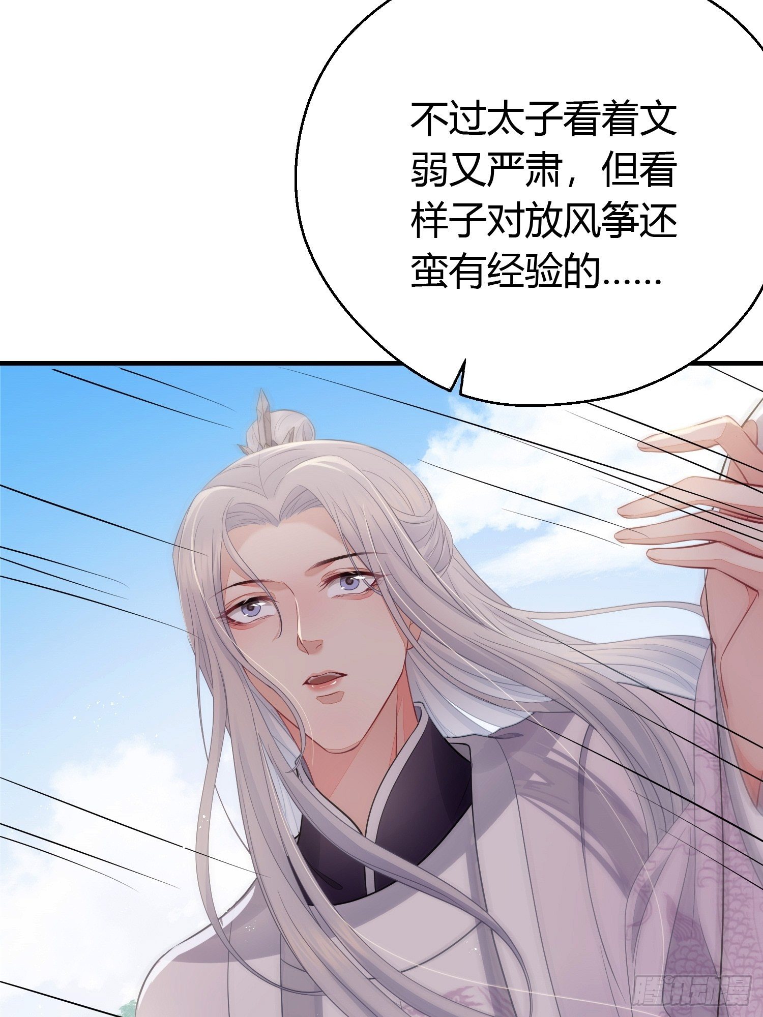 第三十一话 比赛37