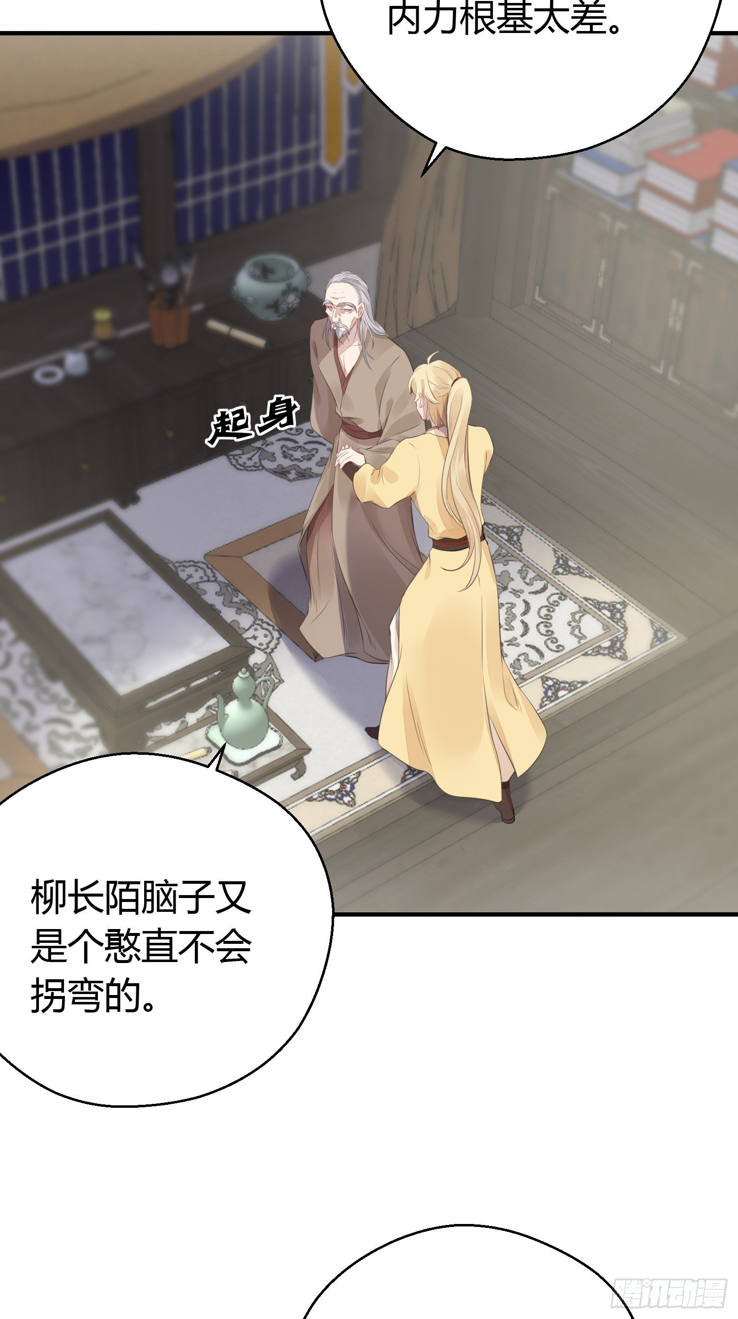 第十五话 心事（上）18