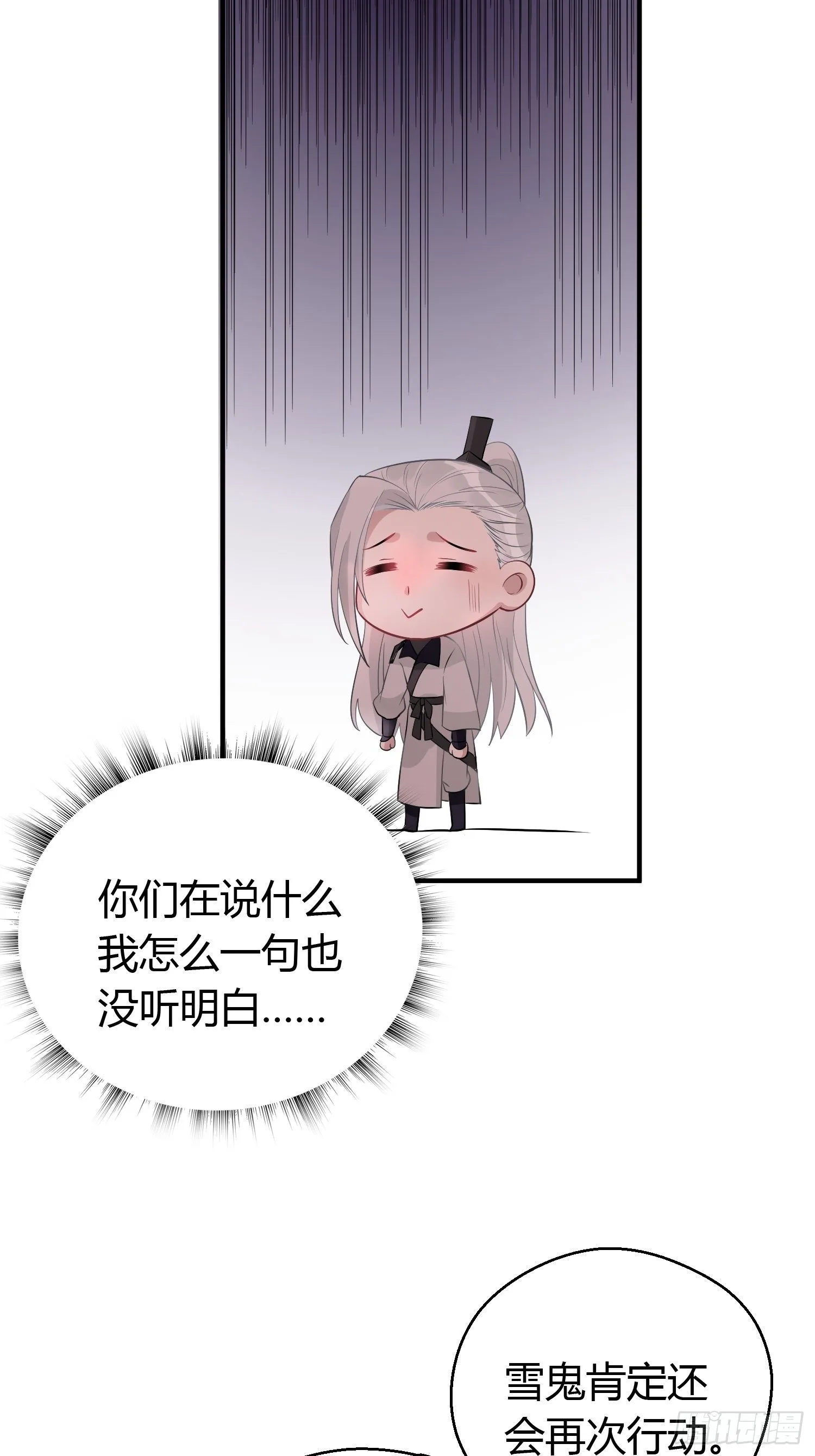 第十一话 乐绛38