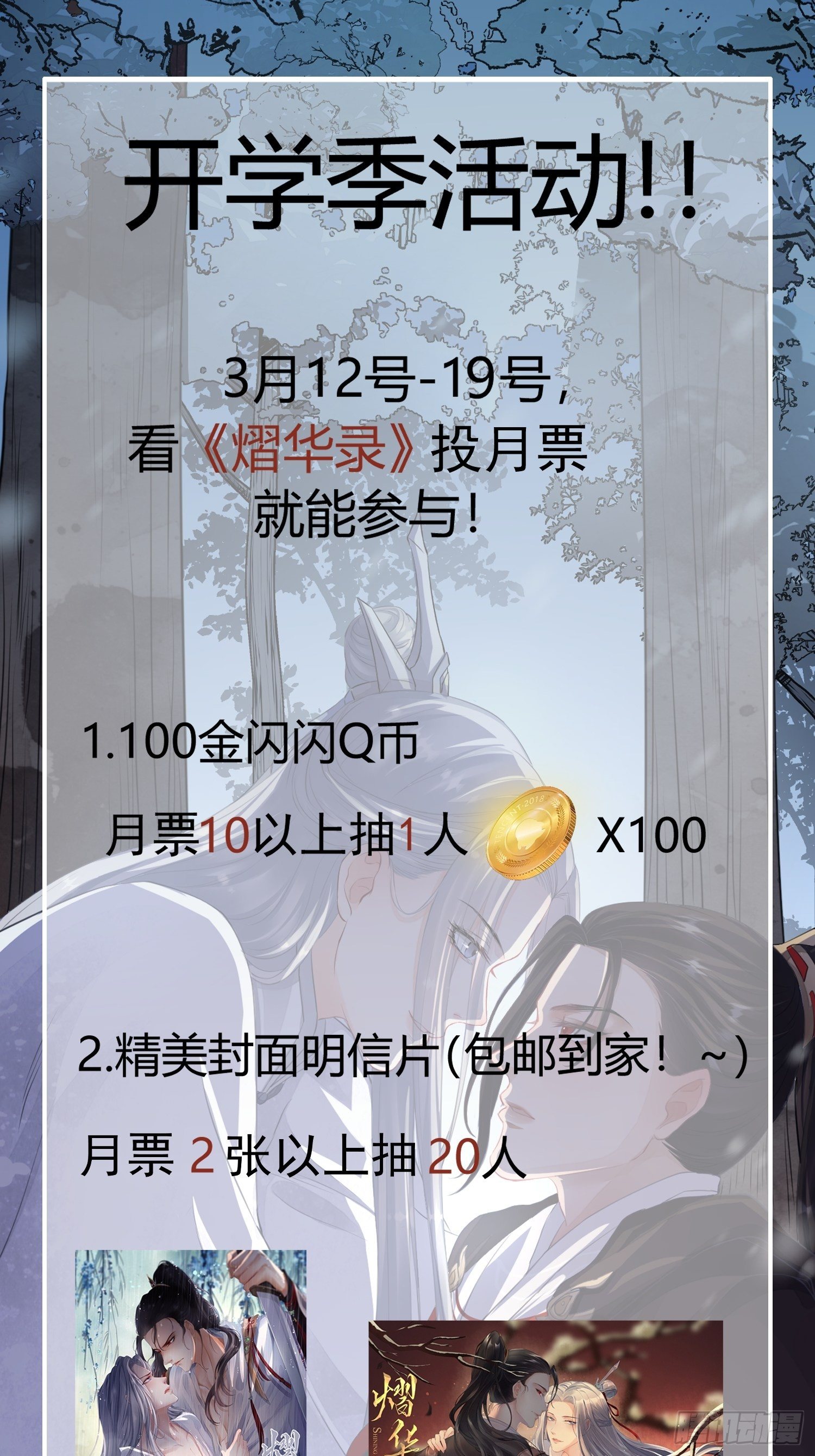 第六话 蝶吻76