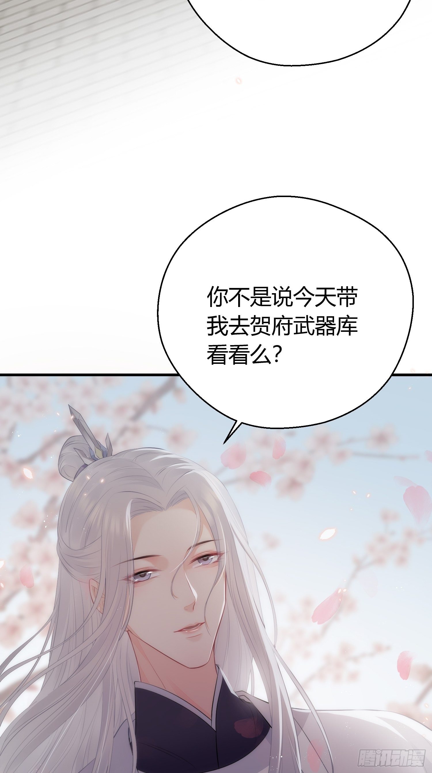 第二十三话 不眠38