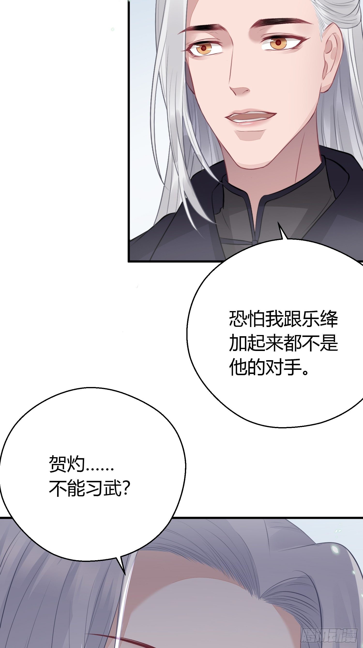 第十六话 风筝31