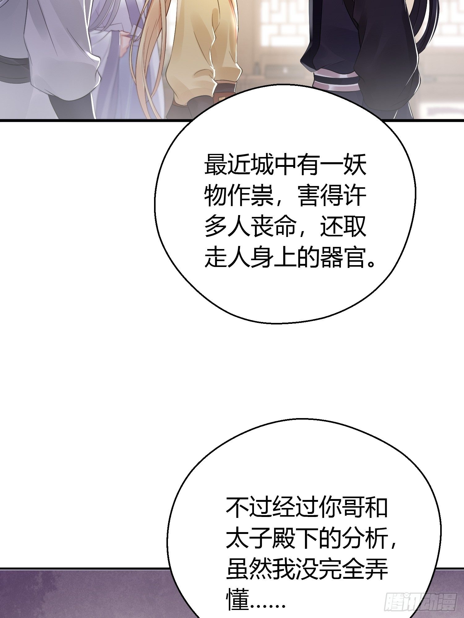 第十二话 乐绛（下）18