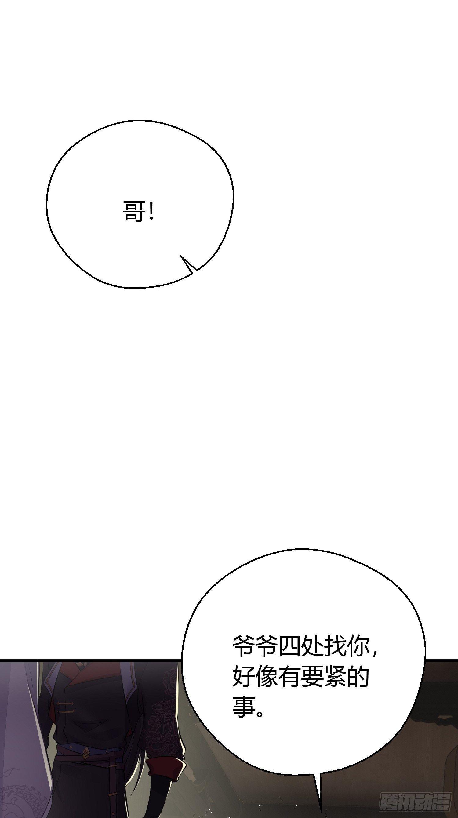 第二十四话 告白（下）8