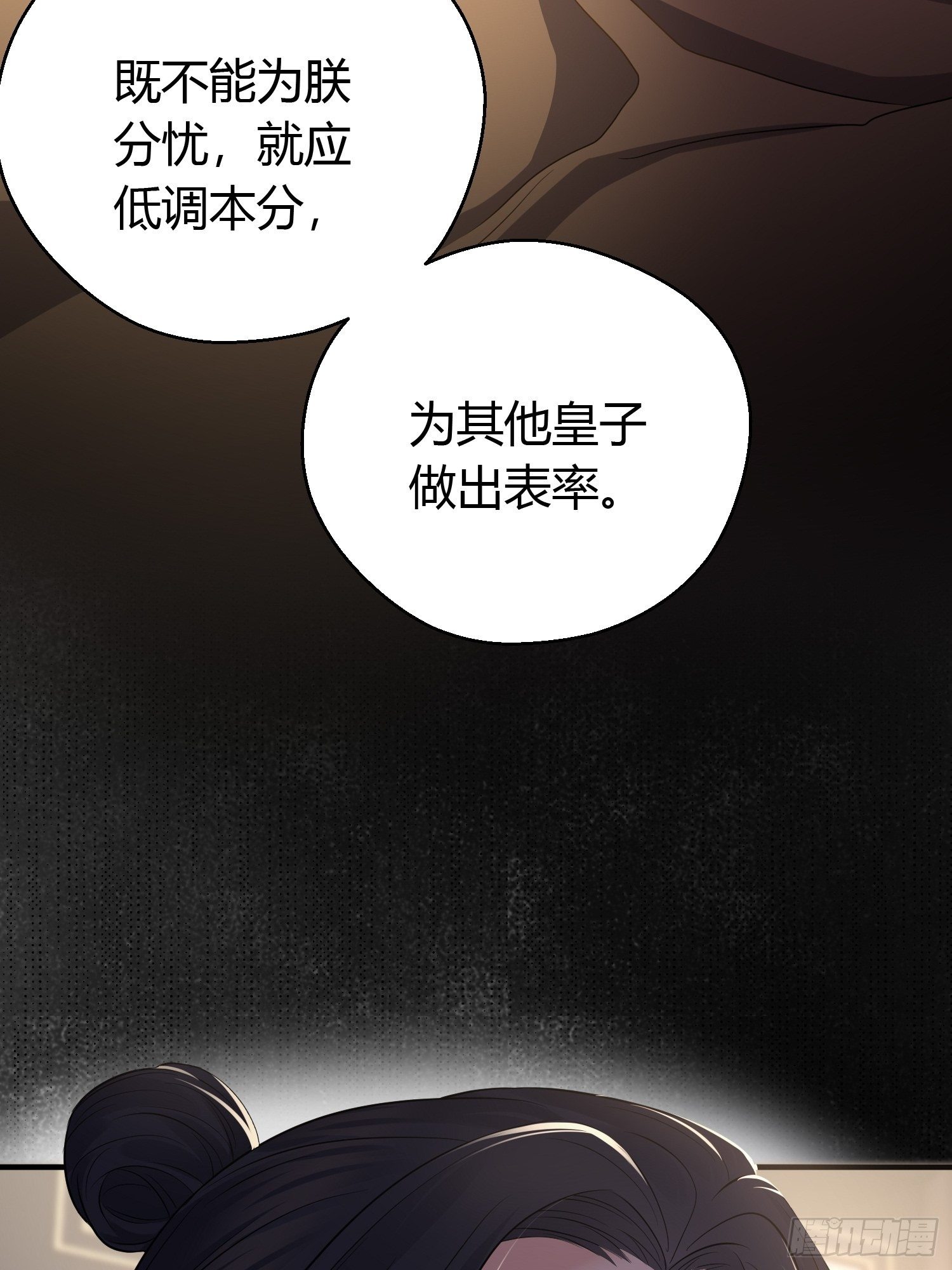 第三十二话 怪物47