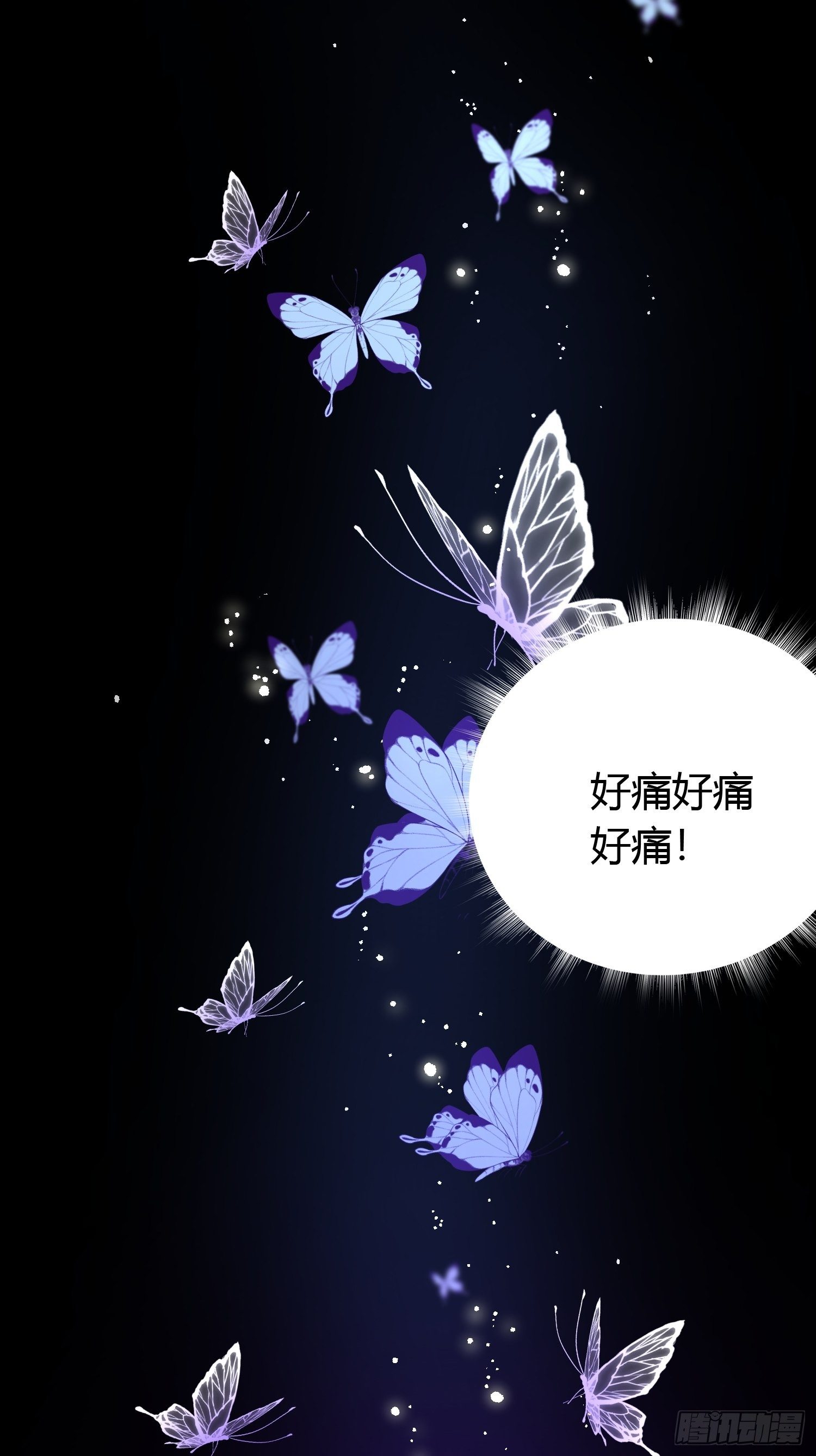 第六话 蝶吻4