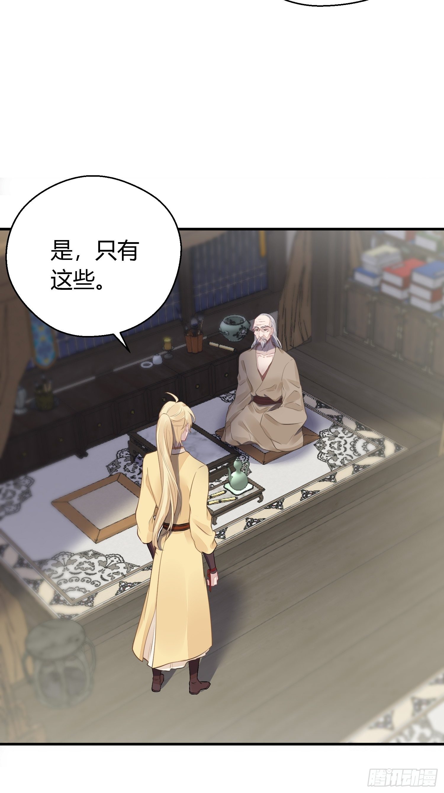 第十五话 心事（下）17