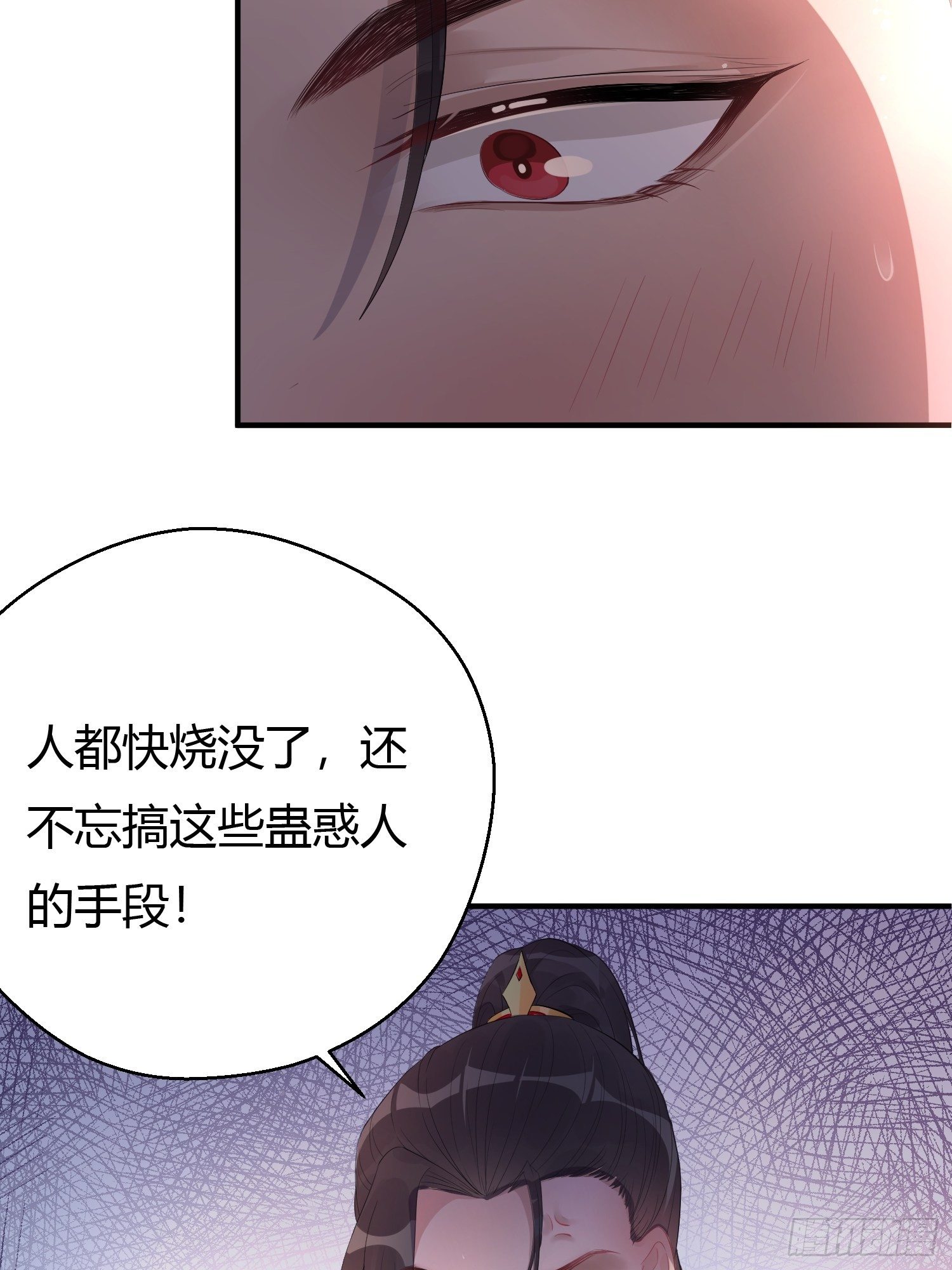 第五话 把戏56