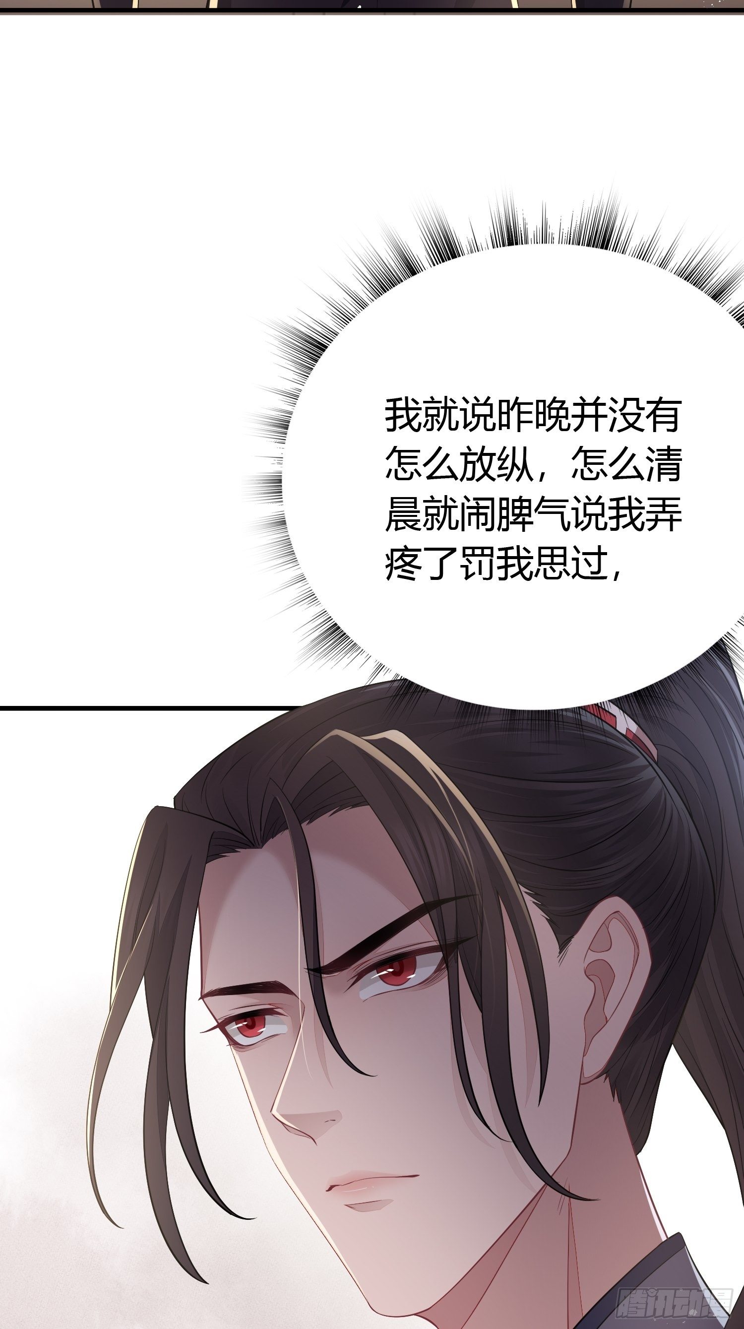 番外4 醉酒（上）8