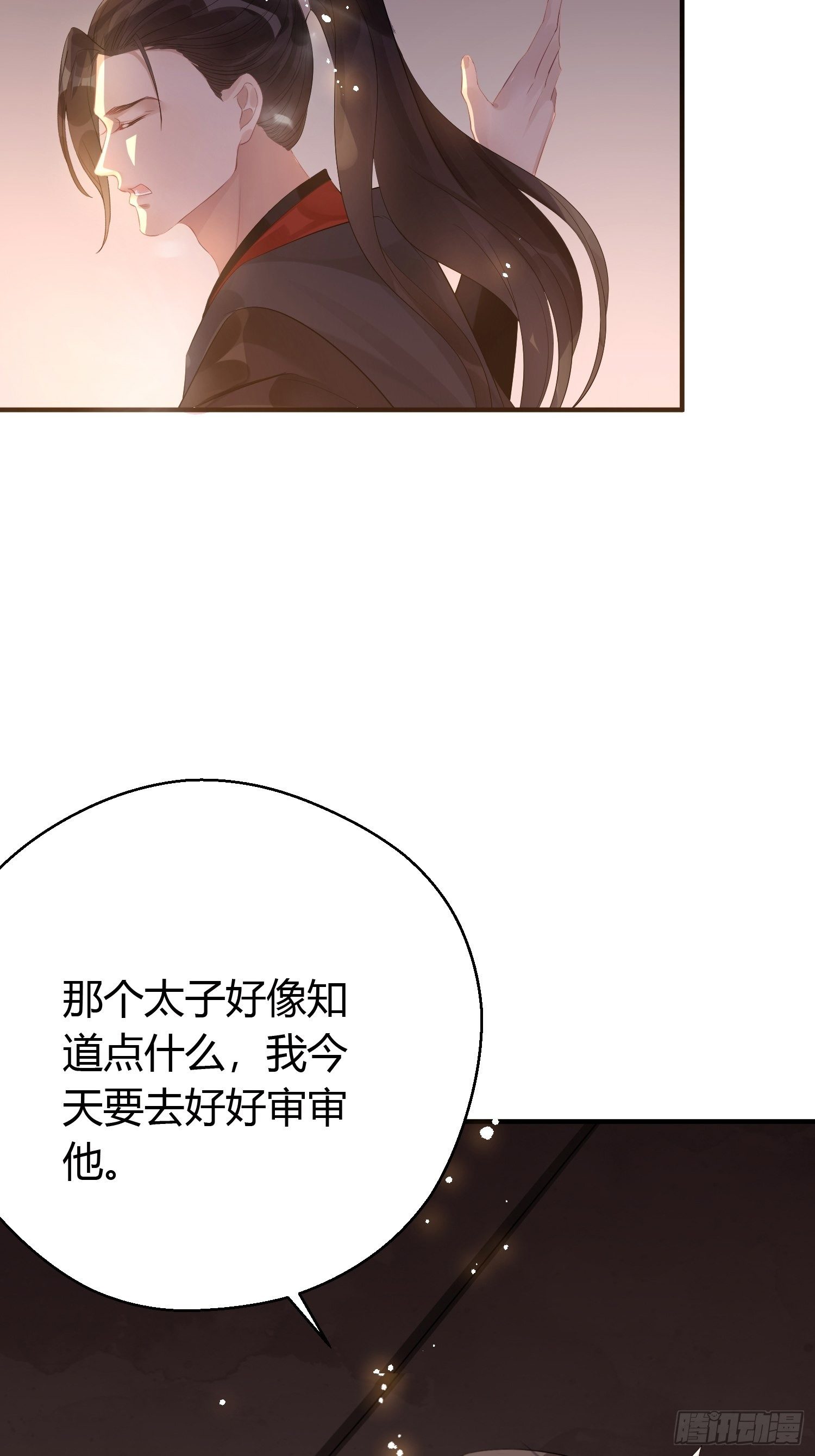 第六话 蝶吻53