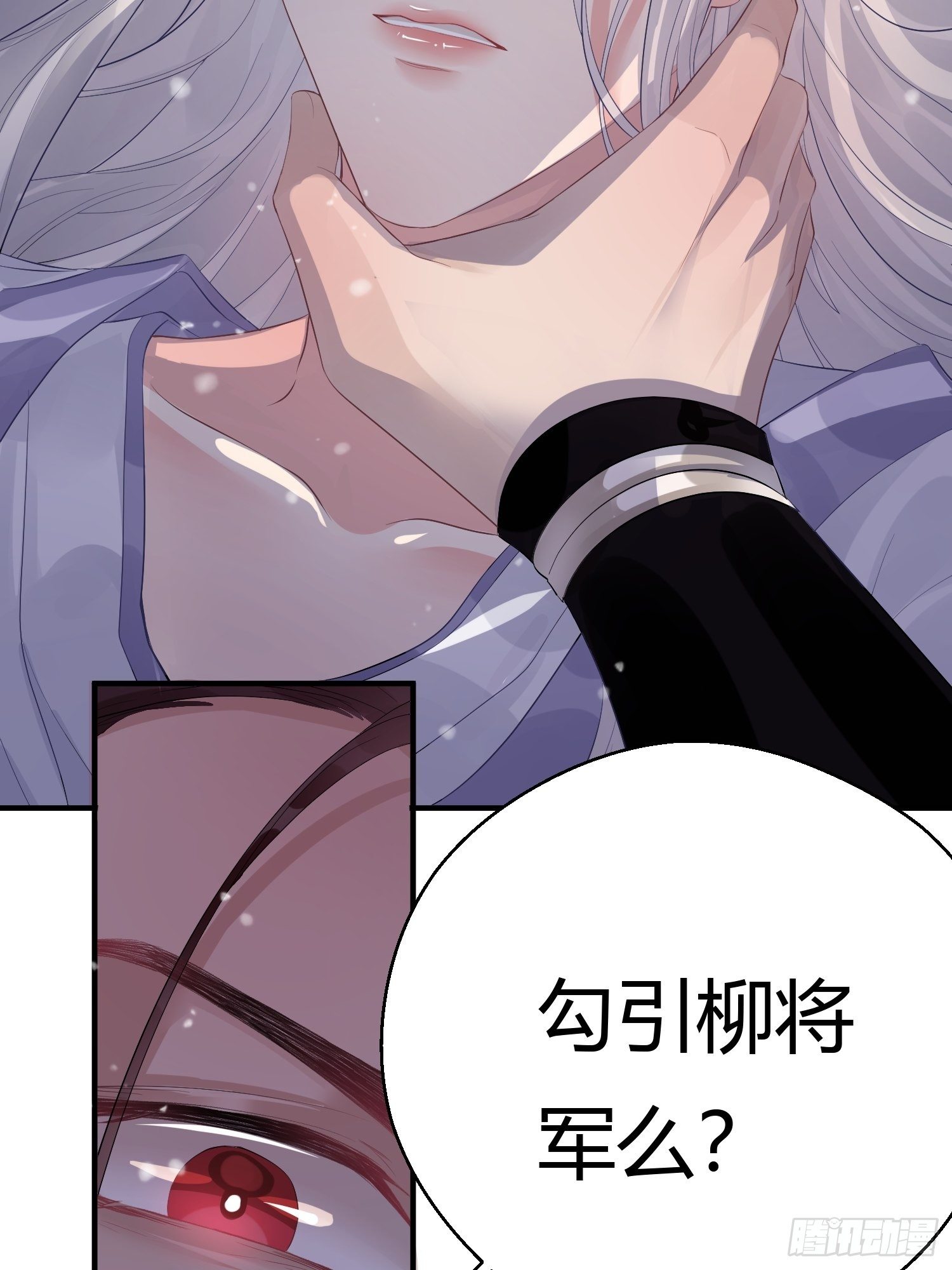第七话 陷阱62