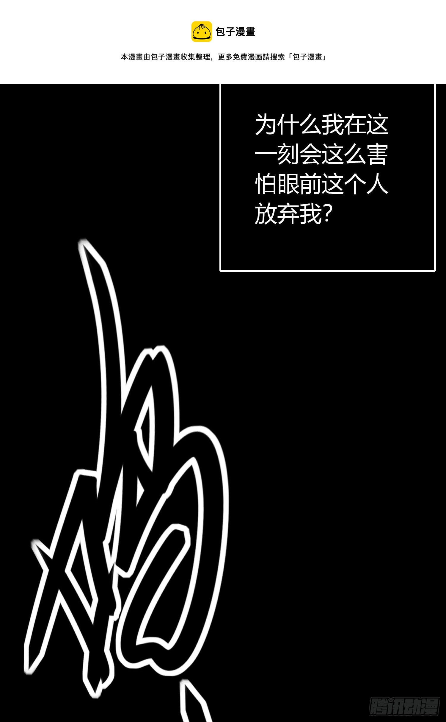 第四十五话 前尘（下）44