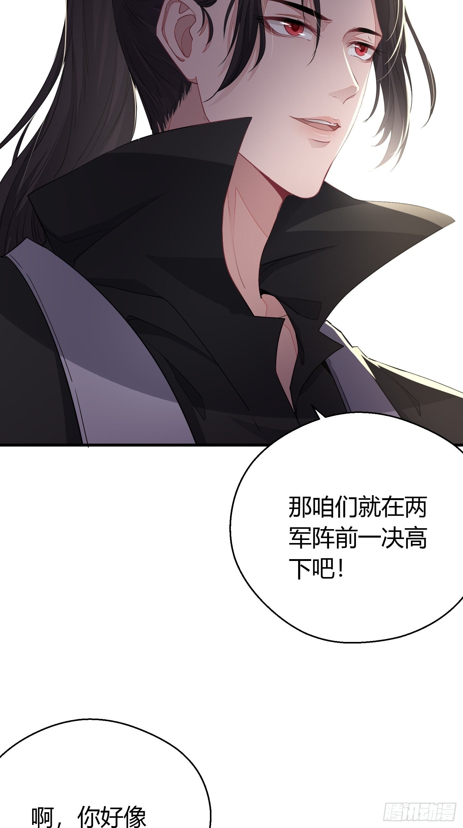 第三十三话 袭击（上）19