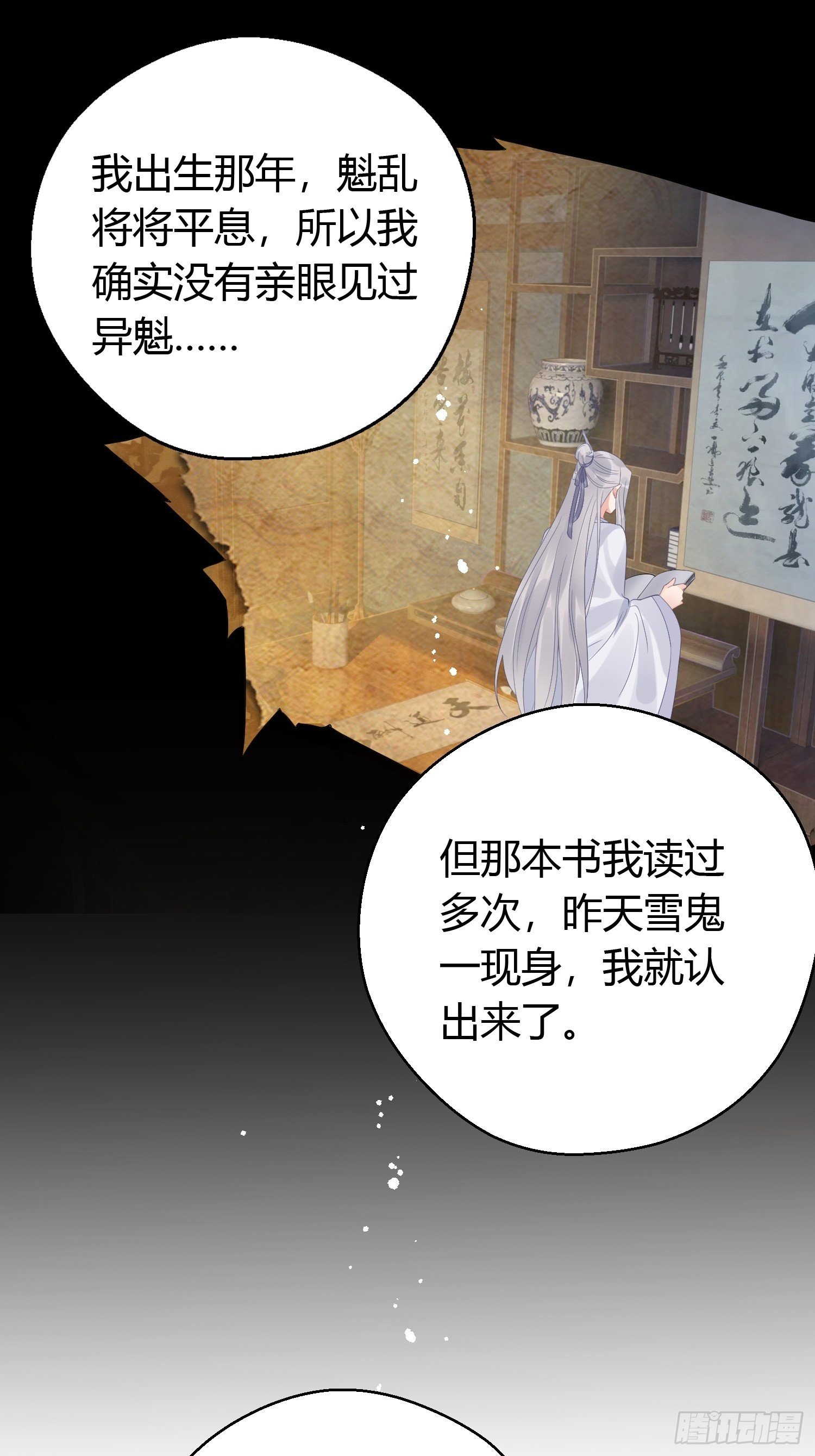 第七话 陷阱25