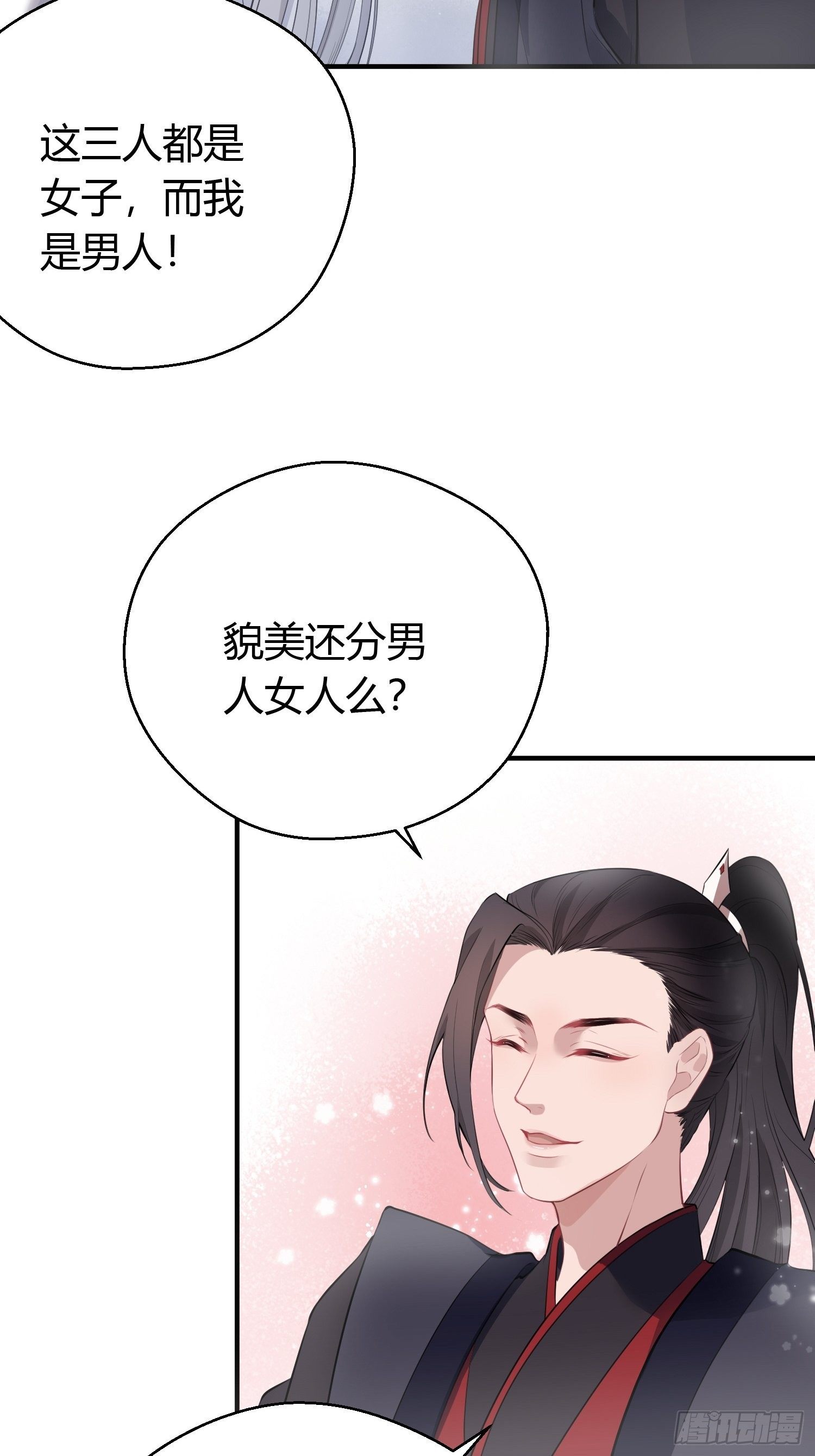 第十三话 貌美36