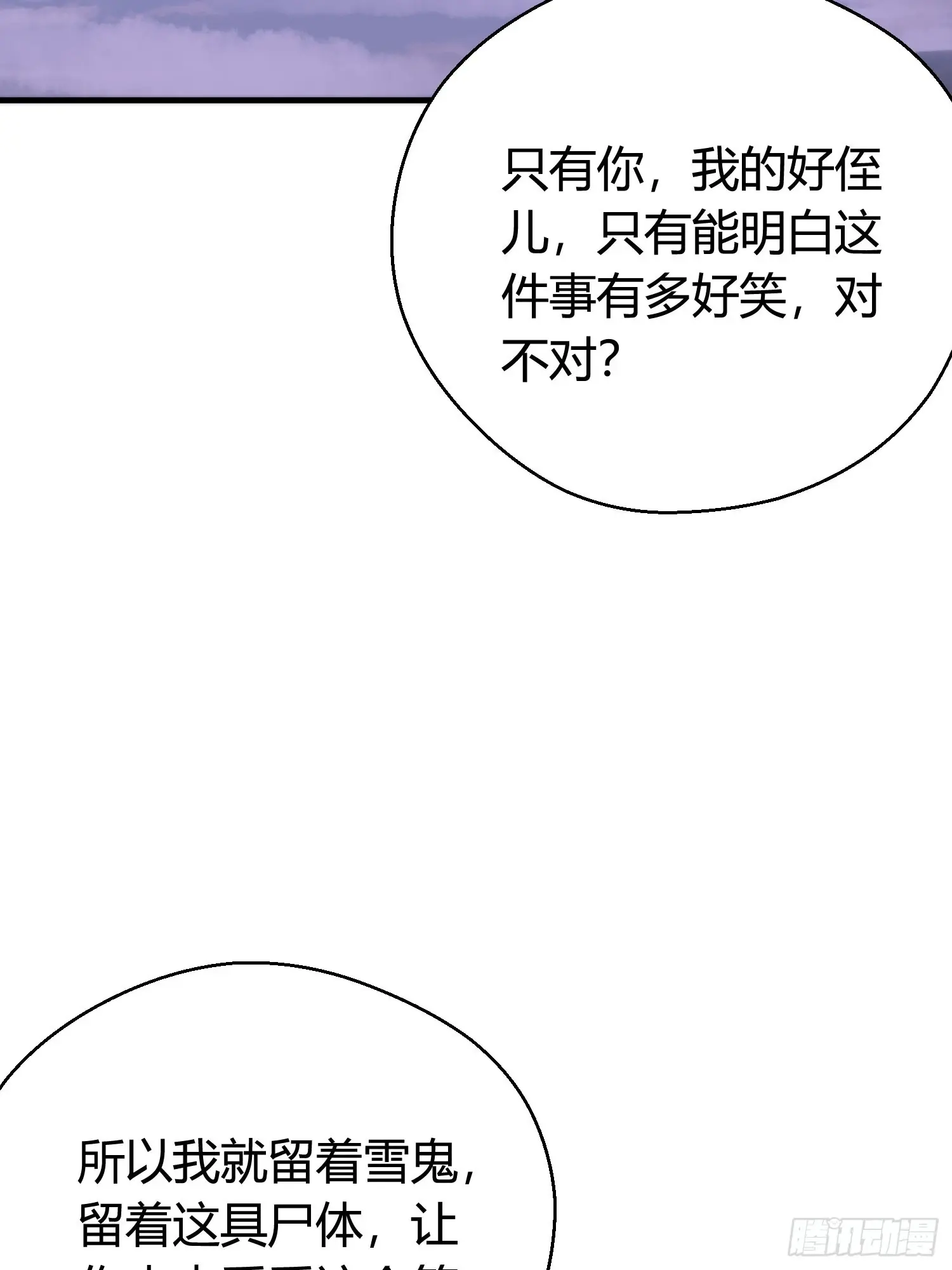 第五十一话  真相45