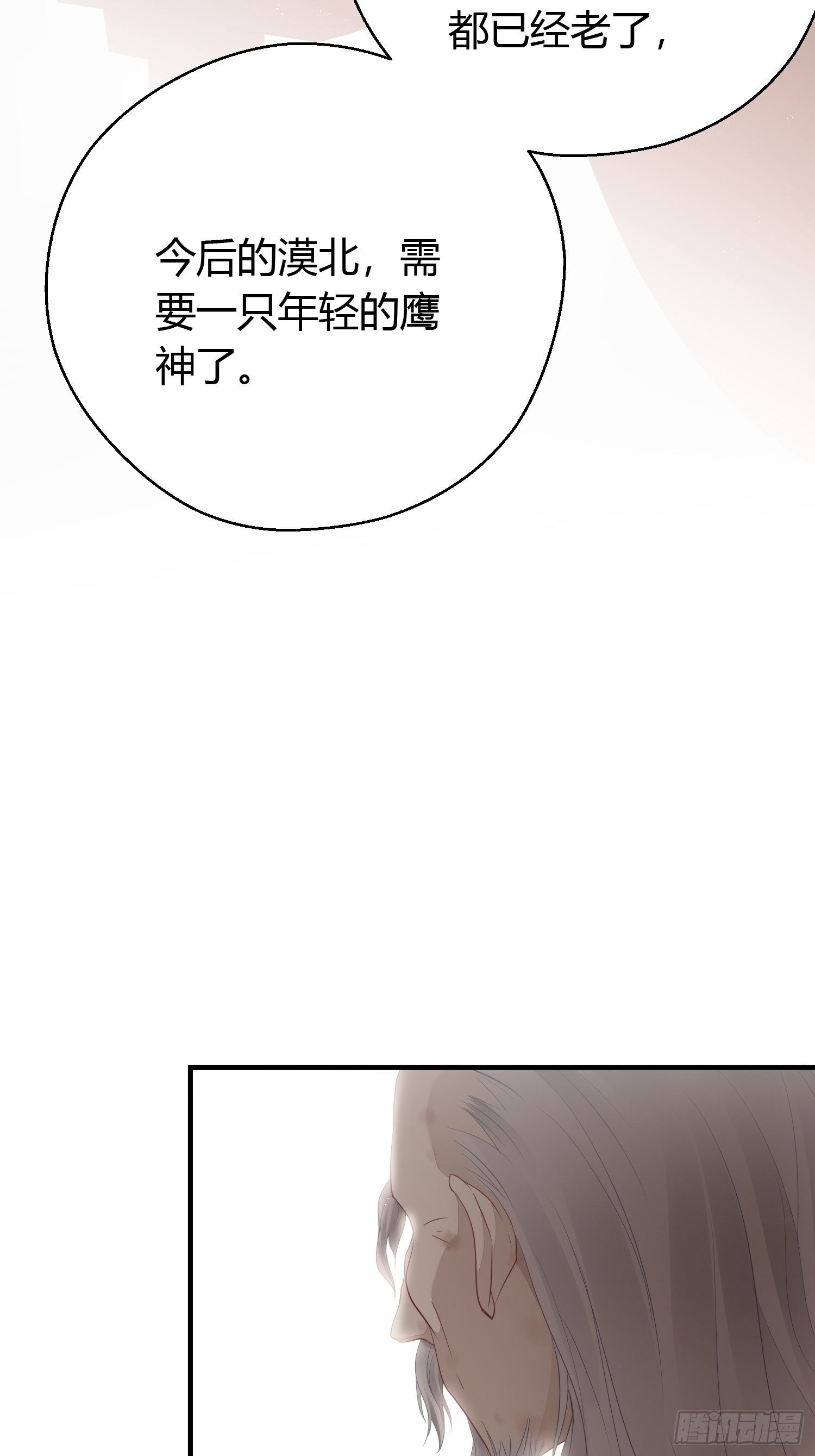 第二十五话 鹰神12