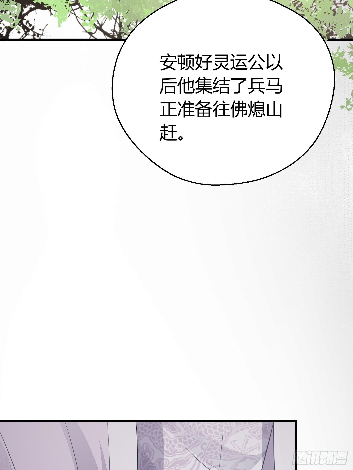 第三十六话 逼问57