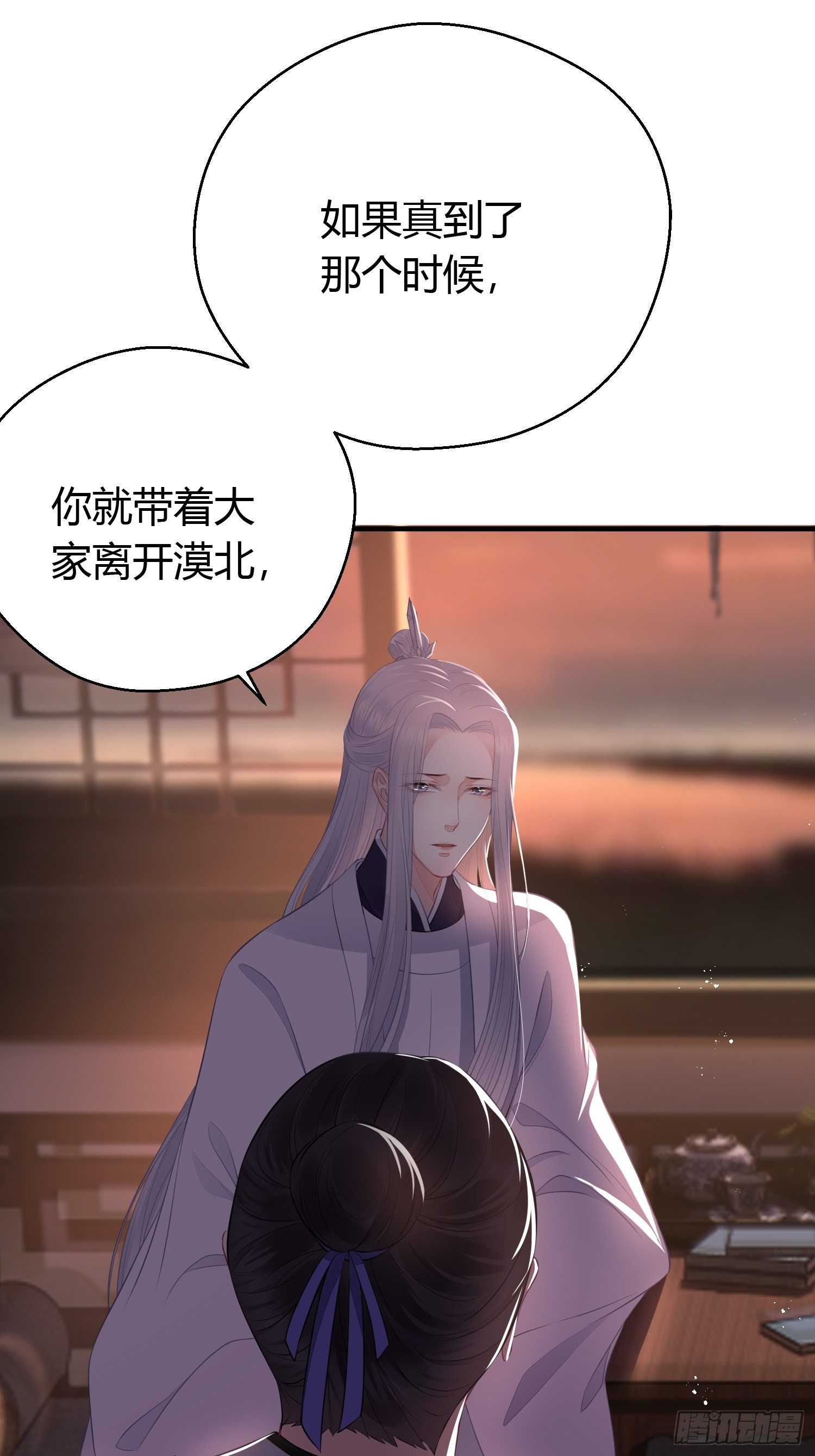 第二十七话 猜忌34