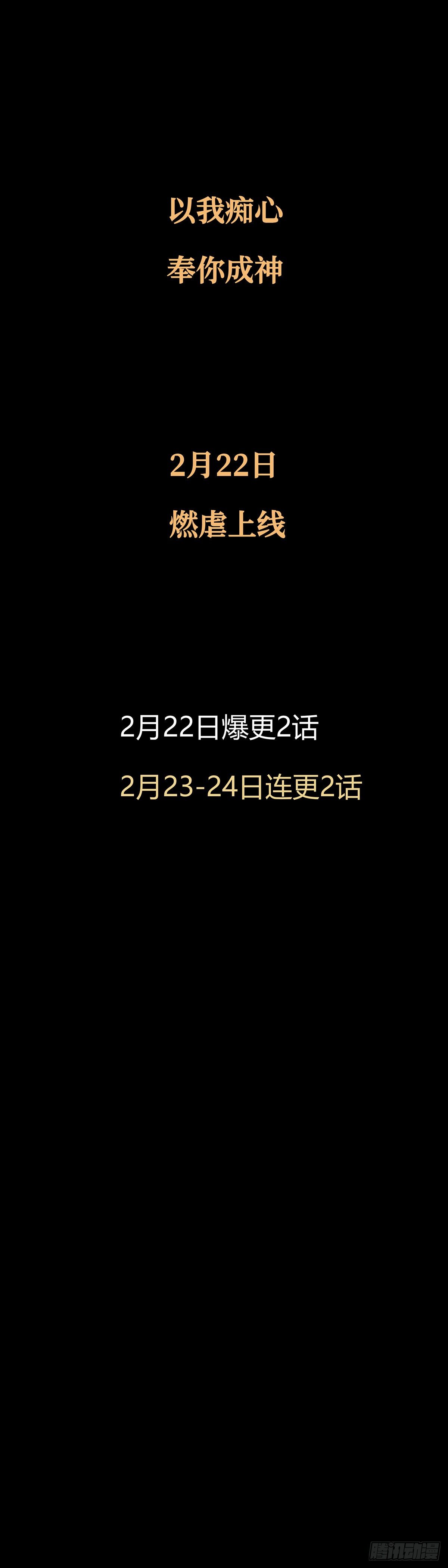 长预告18