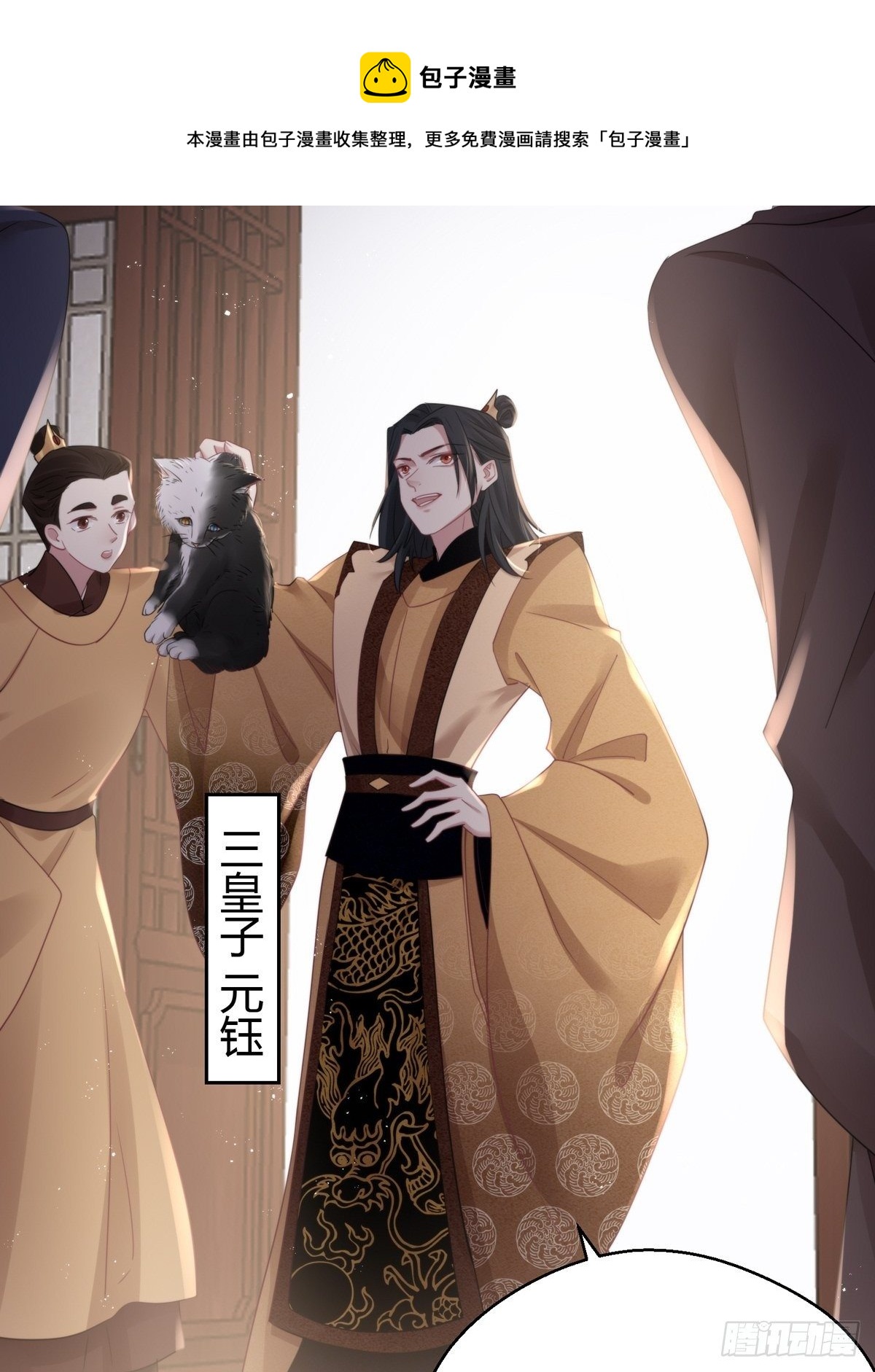 第四十四话   前尘20