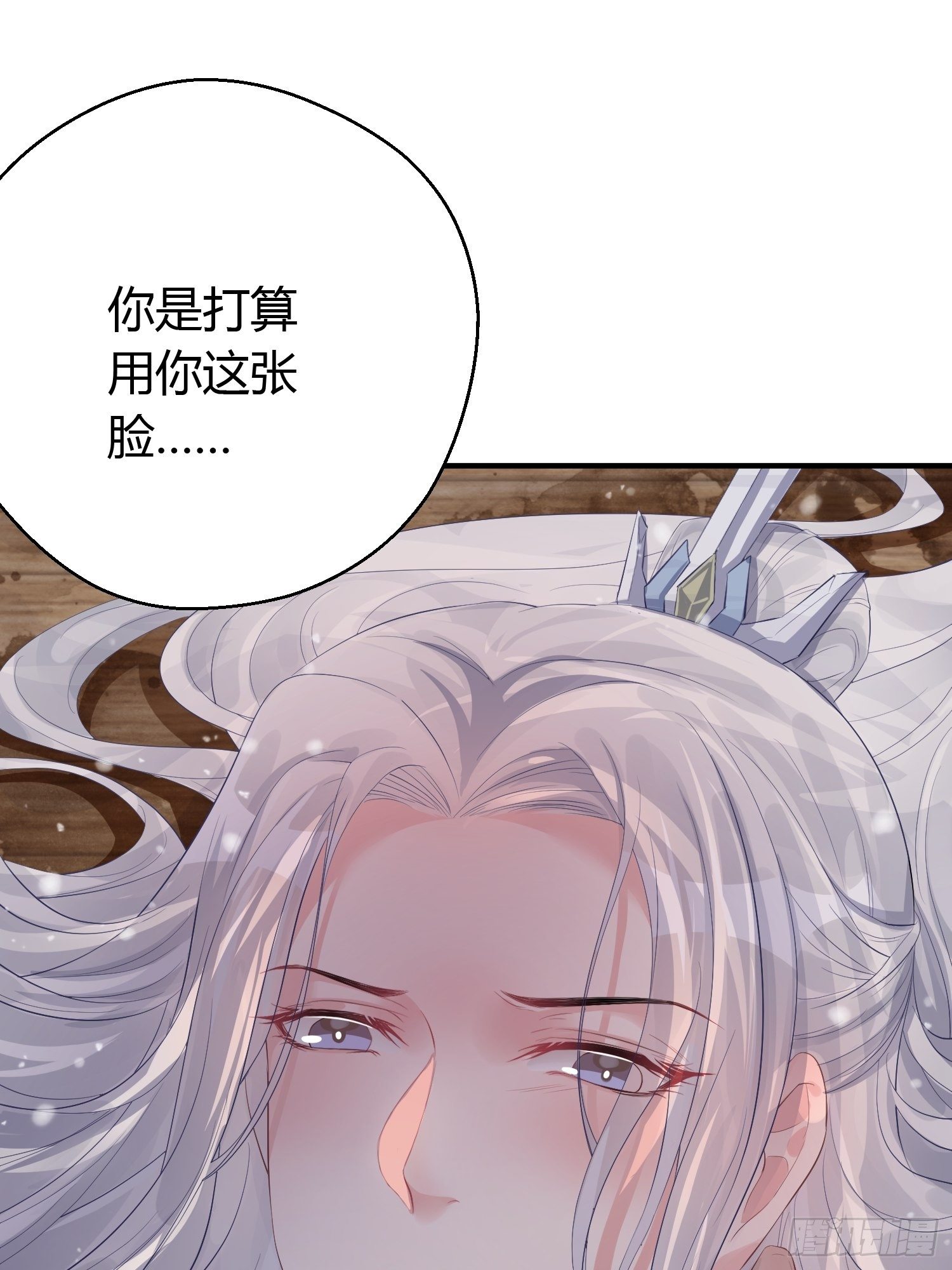 第七话 陷阱61